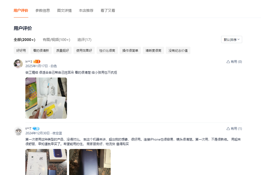 蜂鸟可视挖耳勺:大人孩子都适用,安全柔软,轻松解决掏耳烦恼!