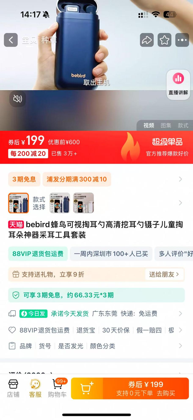 蜂鸟可视挖耳勺:大人孩子都适用,安全柔软,轻松解决掏耳烦恼!