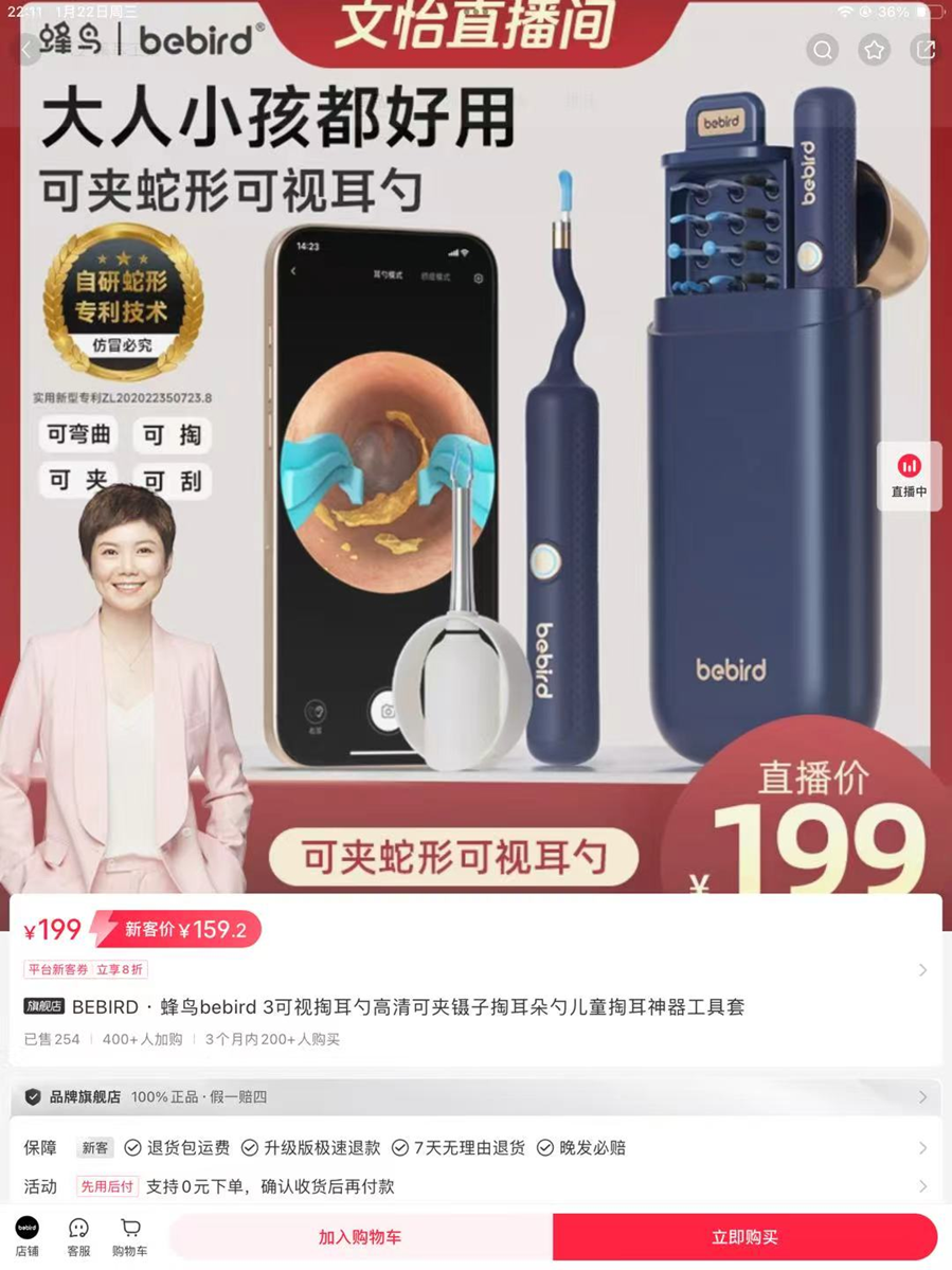 蜂鸟可视挖耳勺:大人孩子都适用,安全柔软,轻松解决掏耳烦恼!