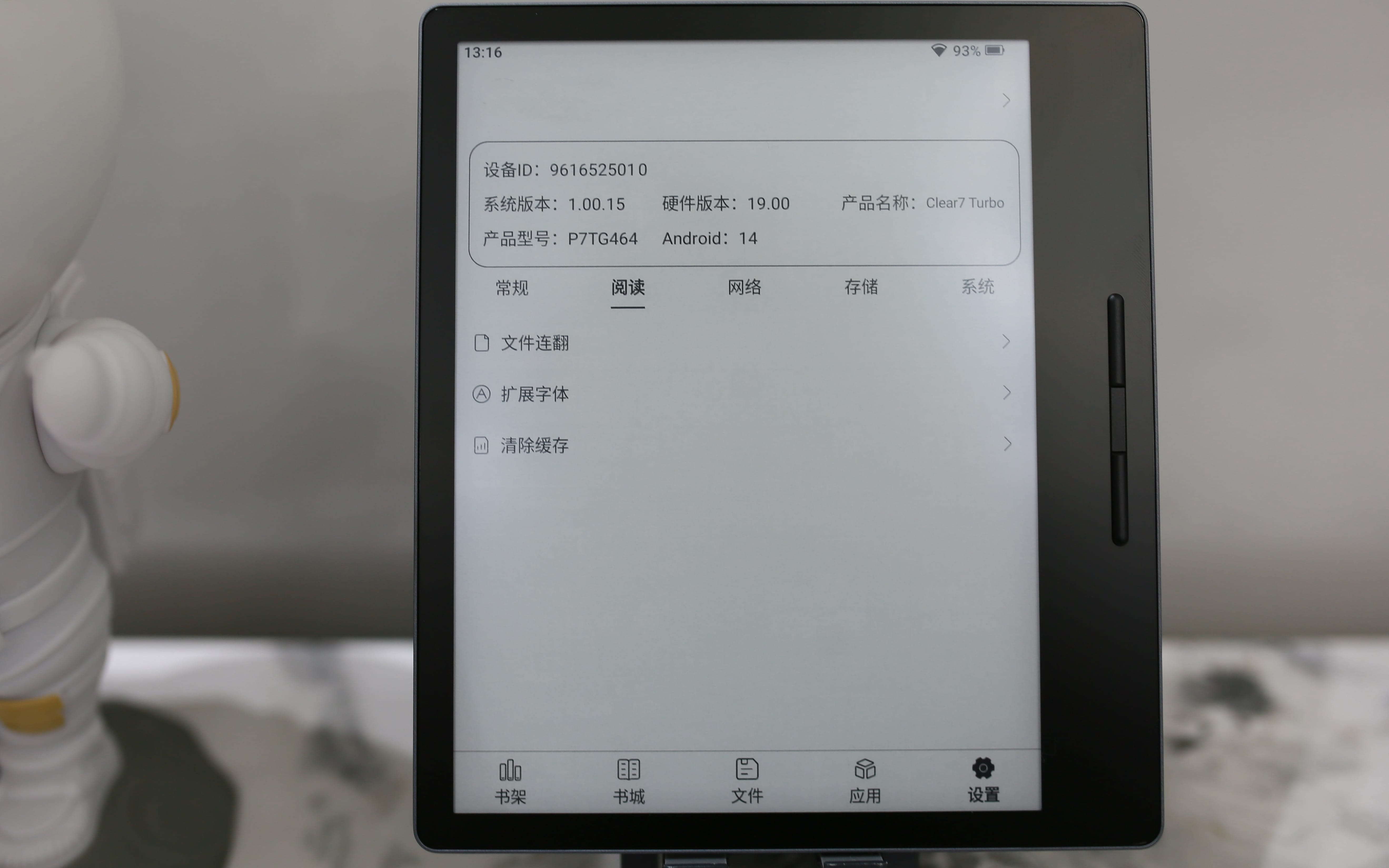 全面刷新阅读体验！汉王Clear7 Turbo为何备受追捧？