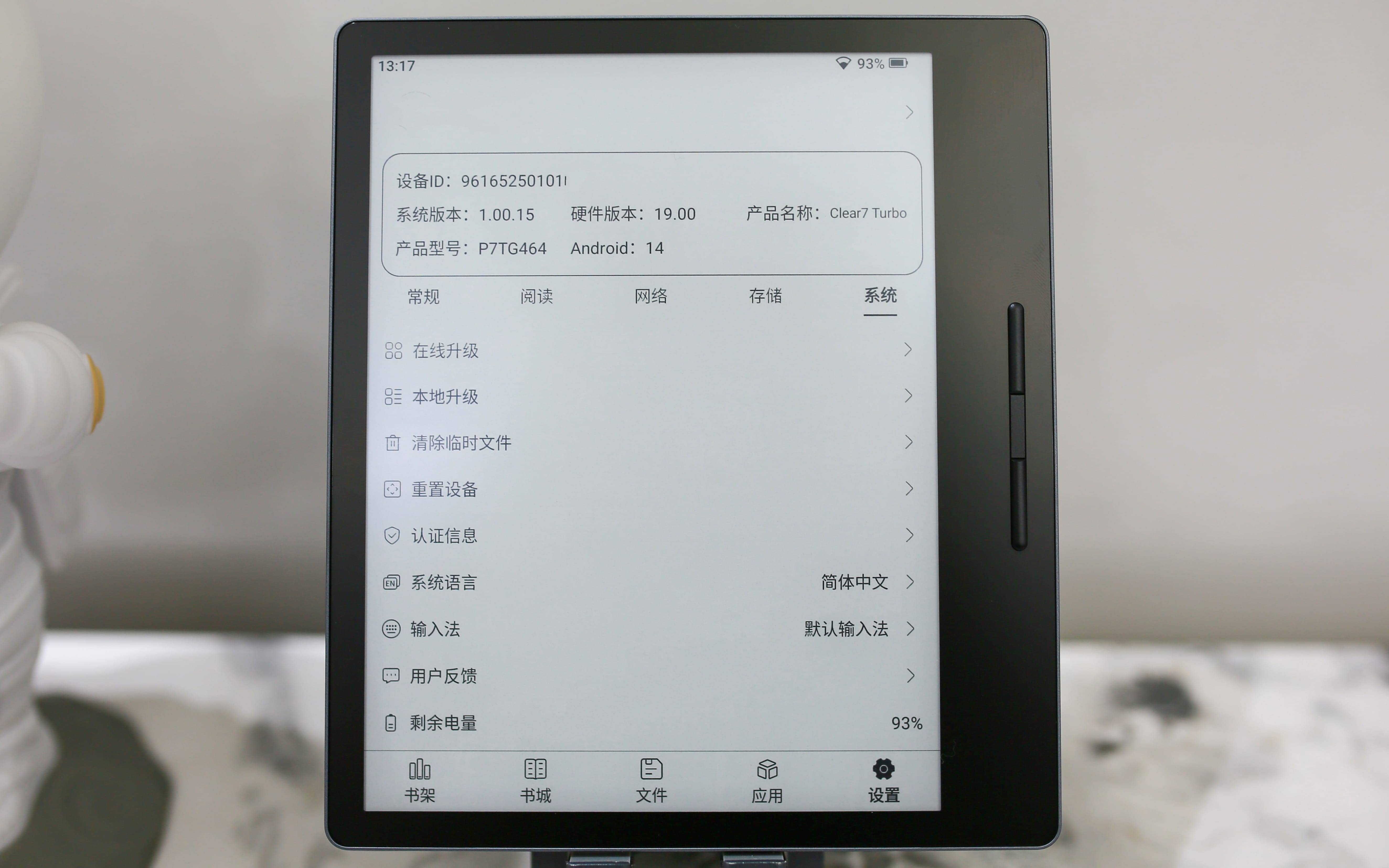 全面刷新阅读体验！汉王Clear7 Turbo为何备受追捧？