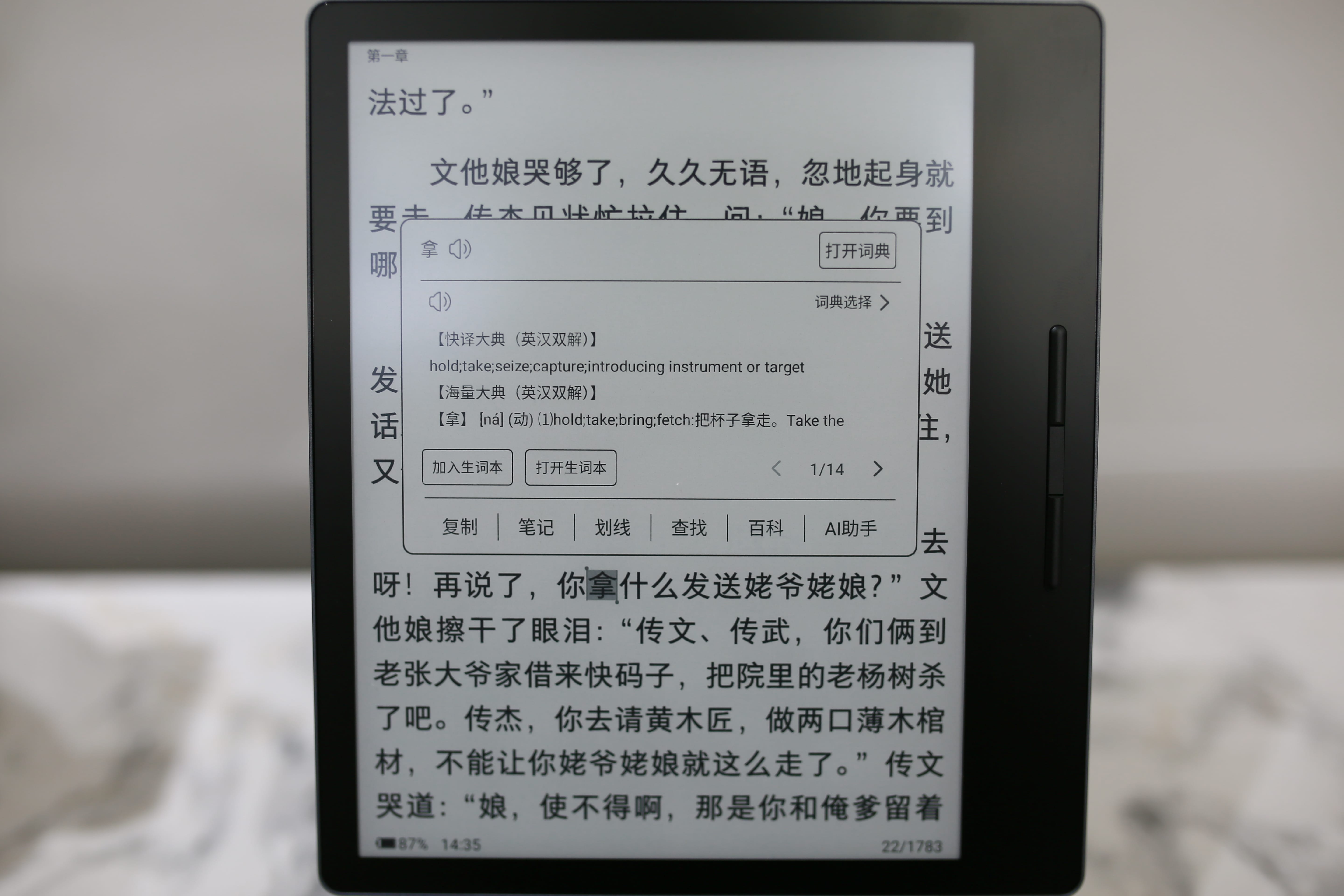 全面刷新阅读体验！汉王Clear7 Turbo为何备受追捧？