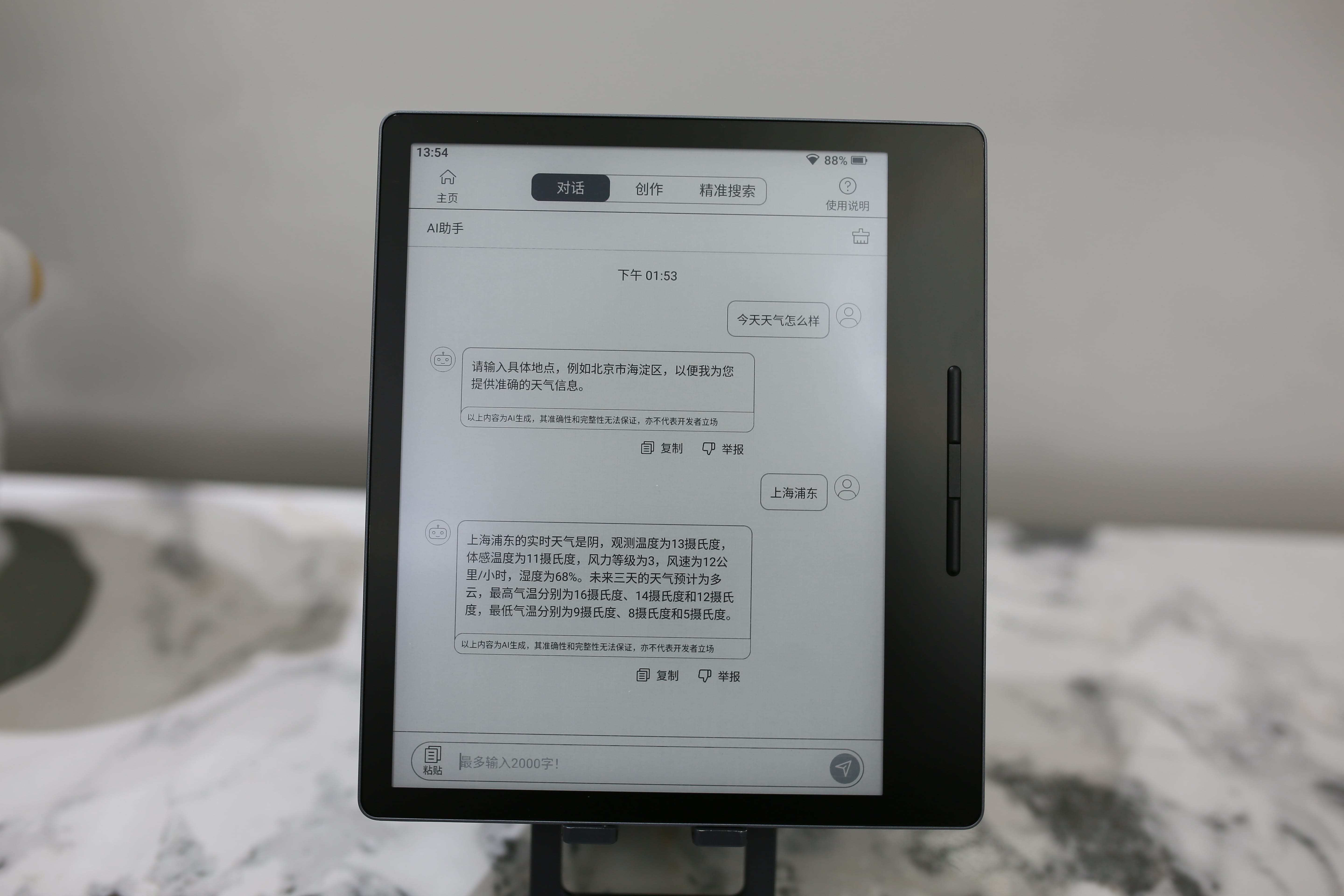 全面刷新阅读体验！汉王Clear7 Turbo为何备受追捧？