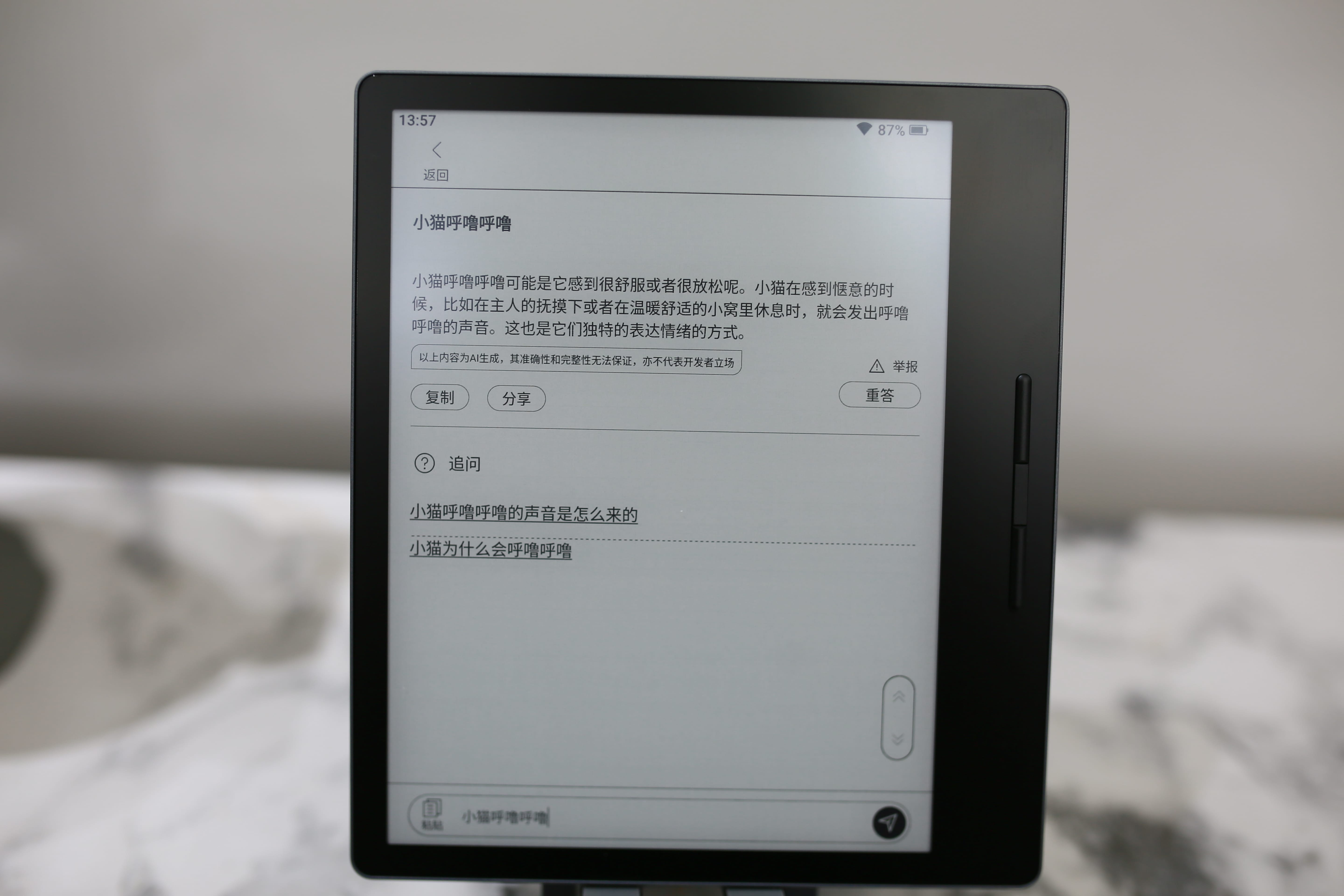 全面刷新阅读体验！汉王Clear7 Turbo为何备受追捧？