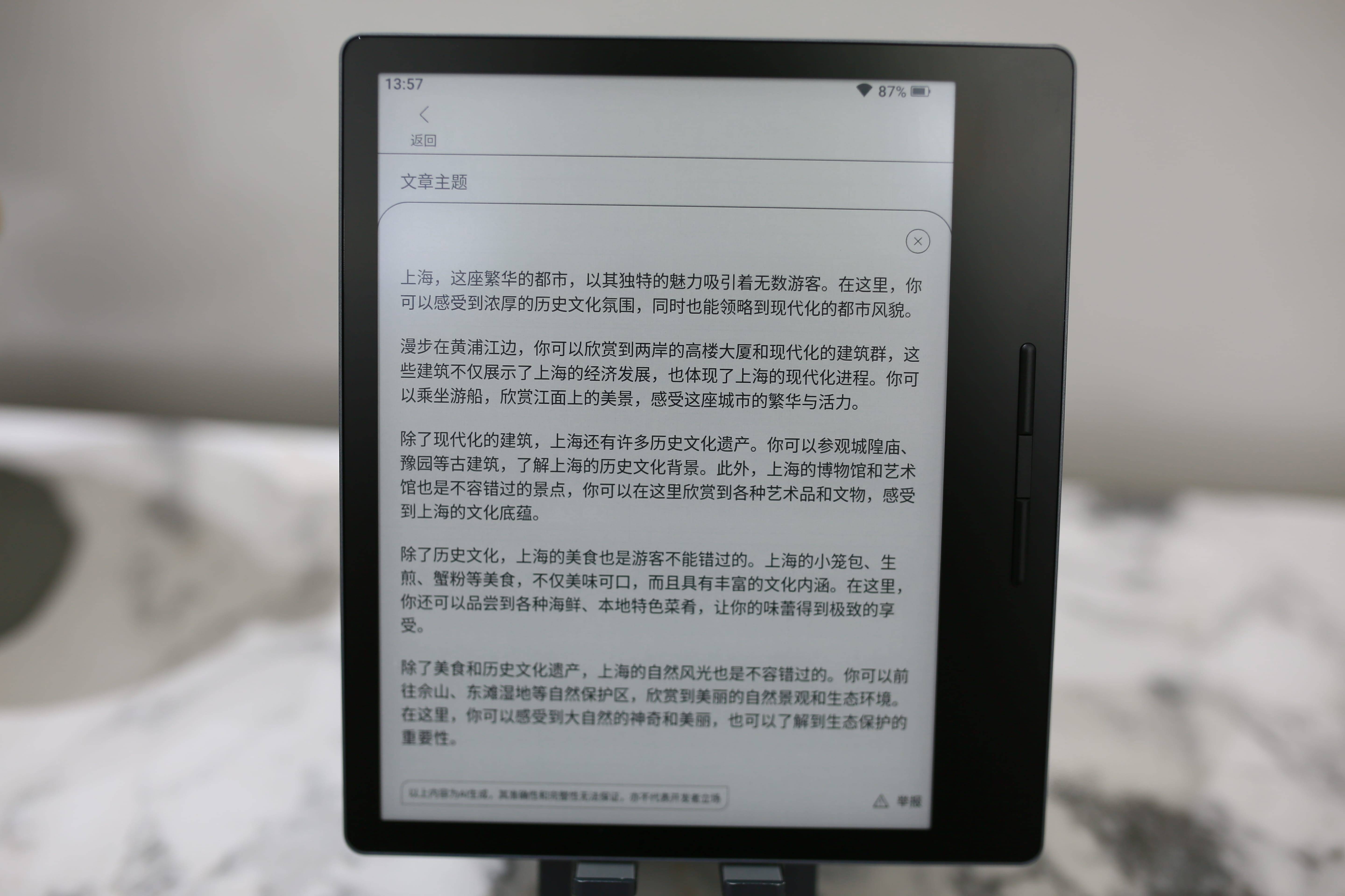 全面刷新阅读体验！汉王Clear7 Turbo为何备受追捧？