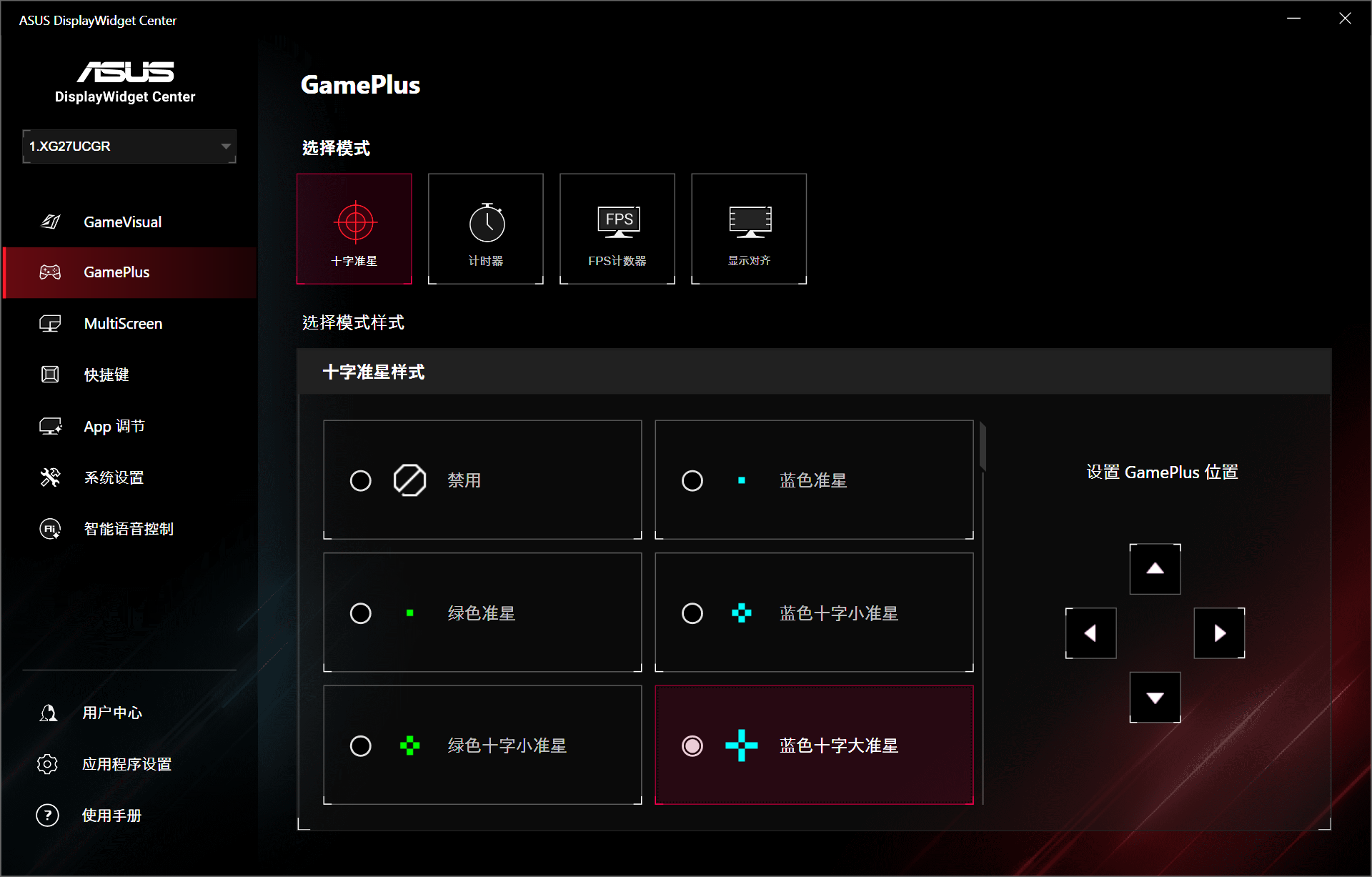 信仰之眼再进化,4K162Hz与FHD485Hz双模完美电竞—ROG绝神27二代