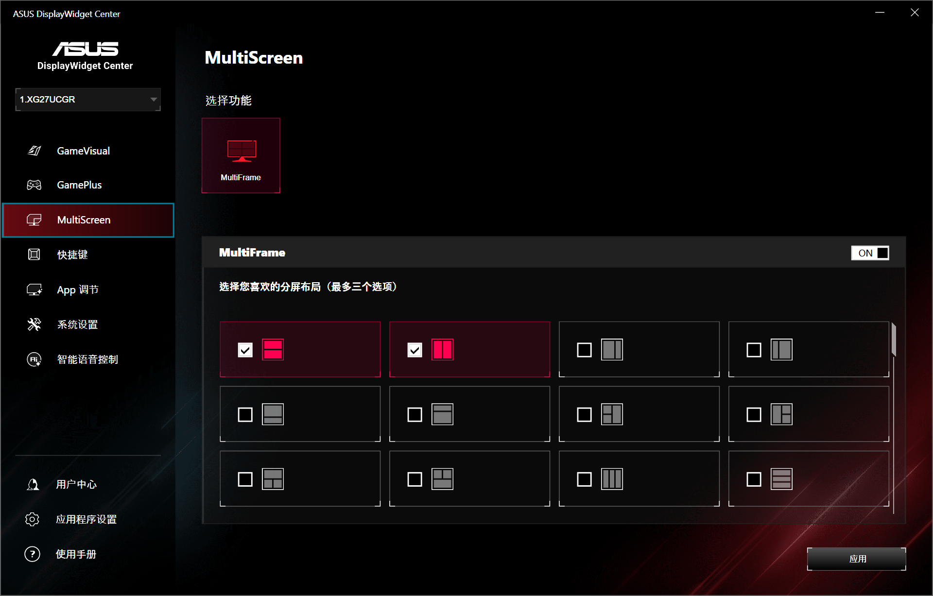 信仰之眼再进化,4K162Hz与FHD485Hz双模完美电竞—ROG绝神27二代