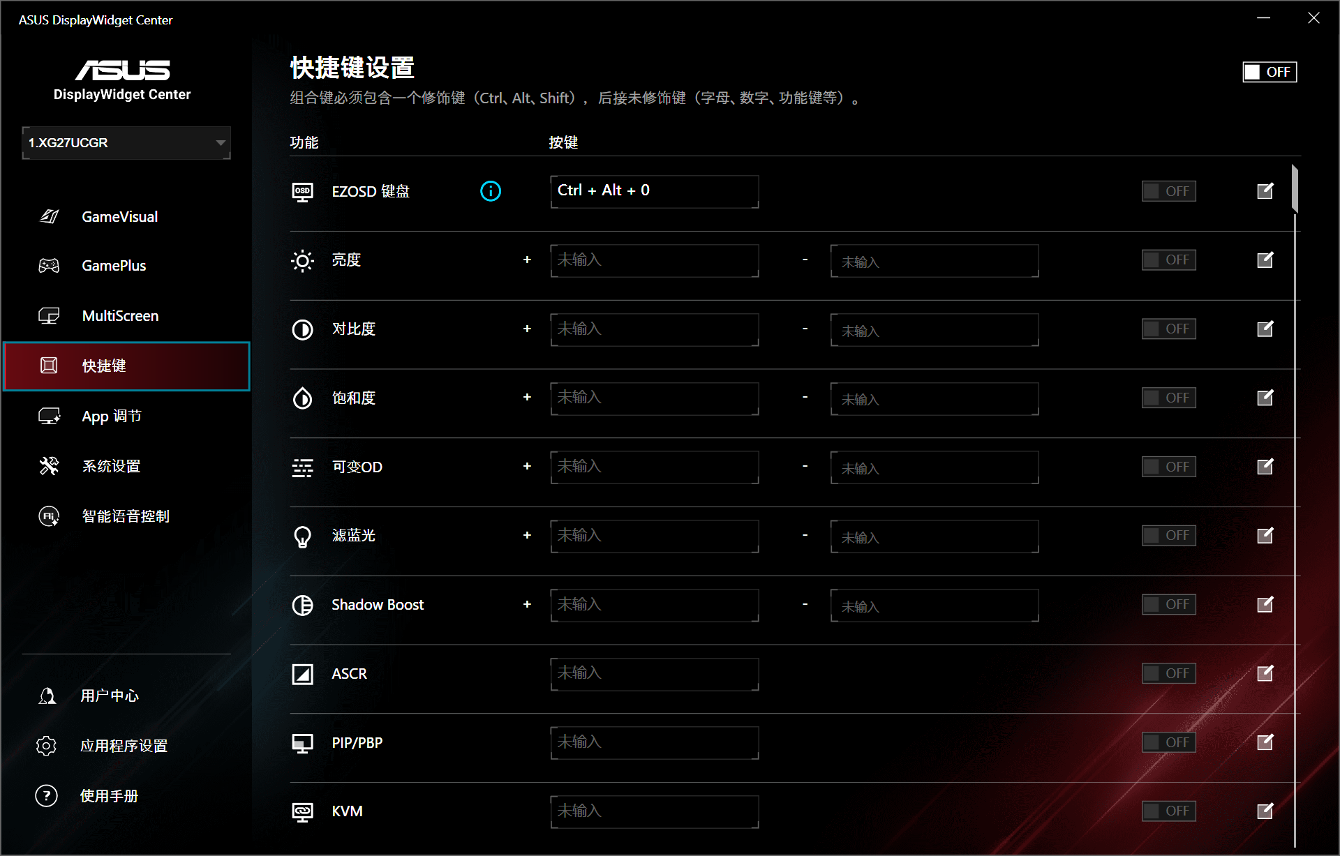 信仰之眼再进化,4K162Hz与FHD485Hz双模完美电竞—ROG绝神27二代