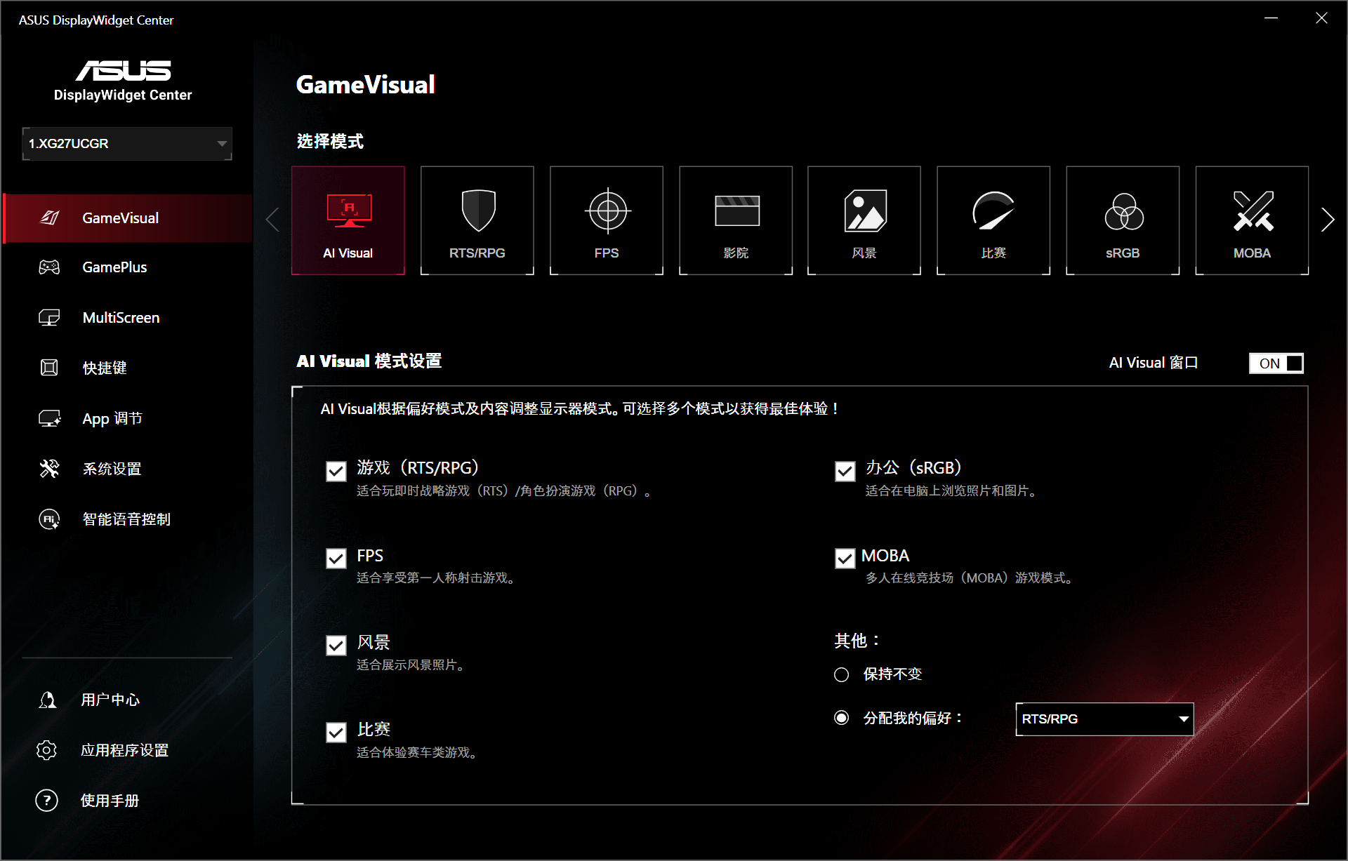 信仰之眼再进化,4K162Hz与FHD485Hz双模完美电竞—ROG绝神27二代