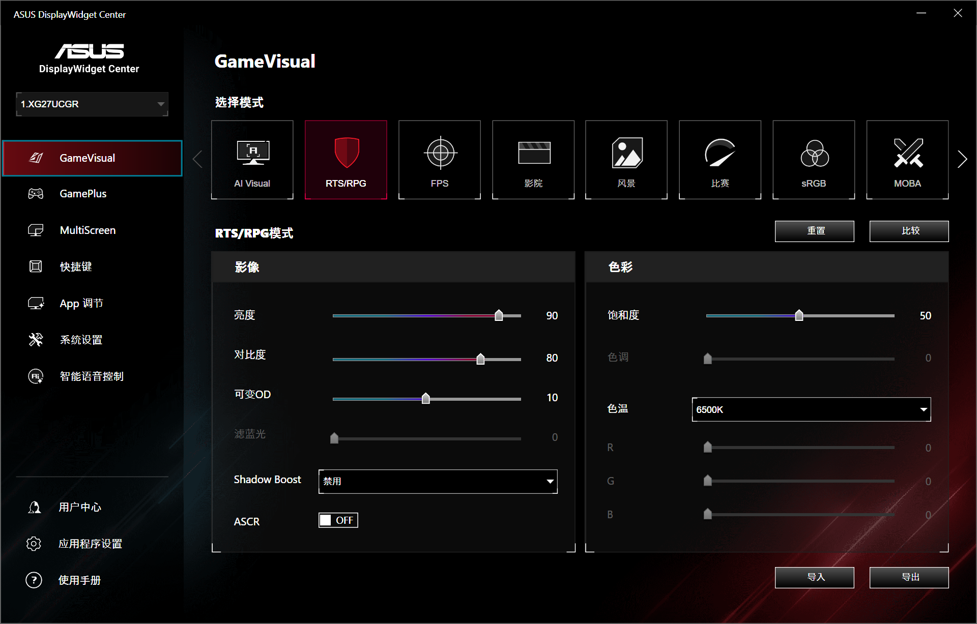 信仰之眼再进化,4K162Hz与FHD485Hz双模完美电竞—ROG绝神27二代