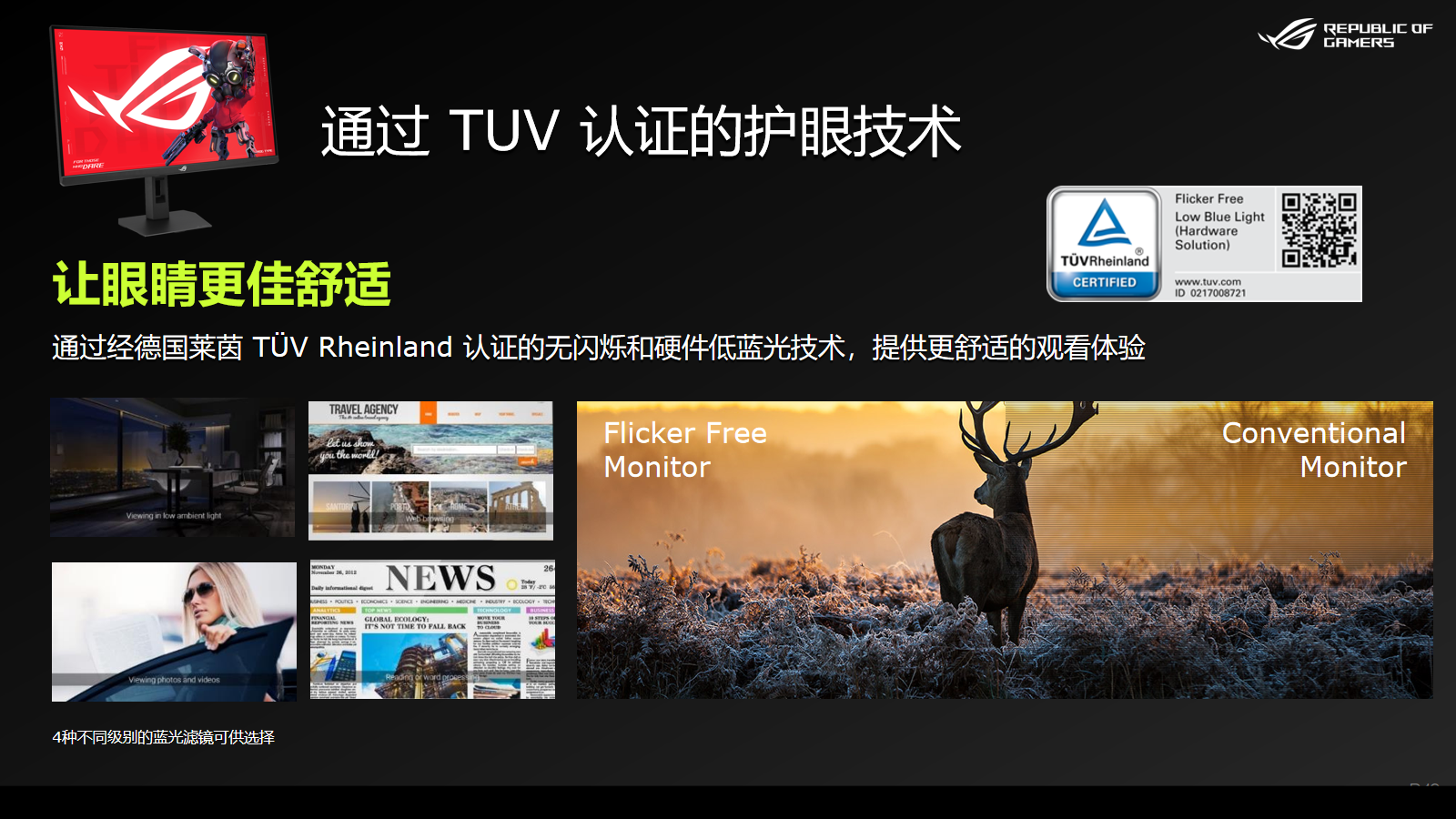 信仰之眼再进化,4K162Hz与FHD485Hz双模完美电竞—ROG绝神27二代