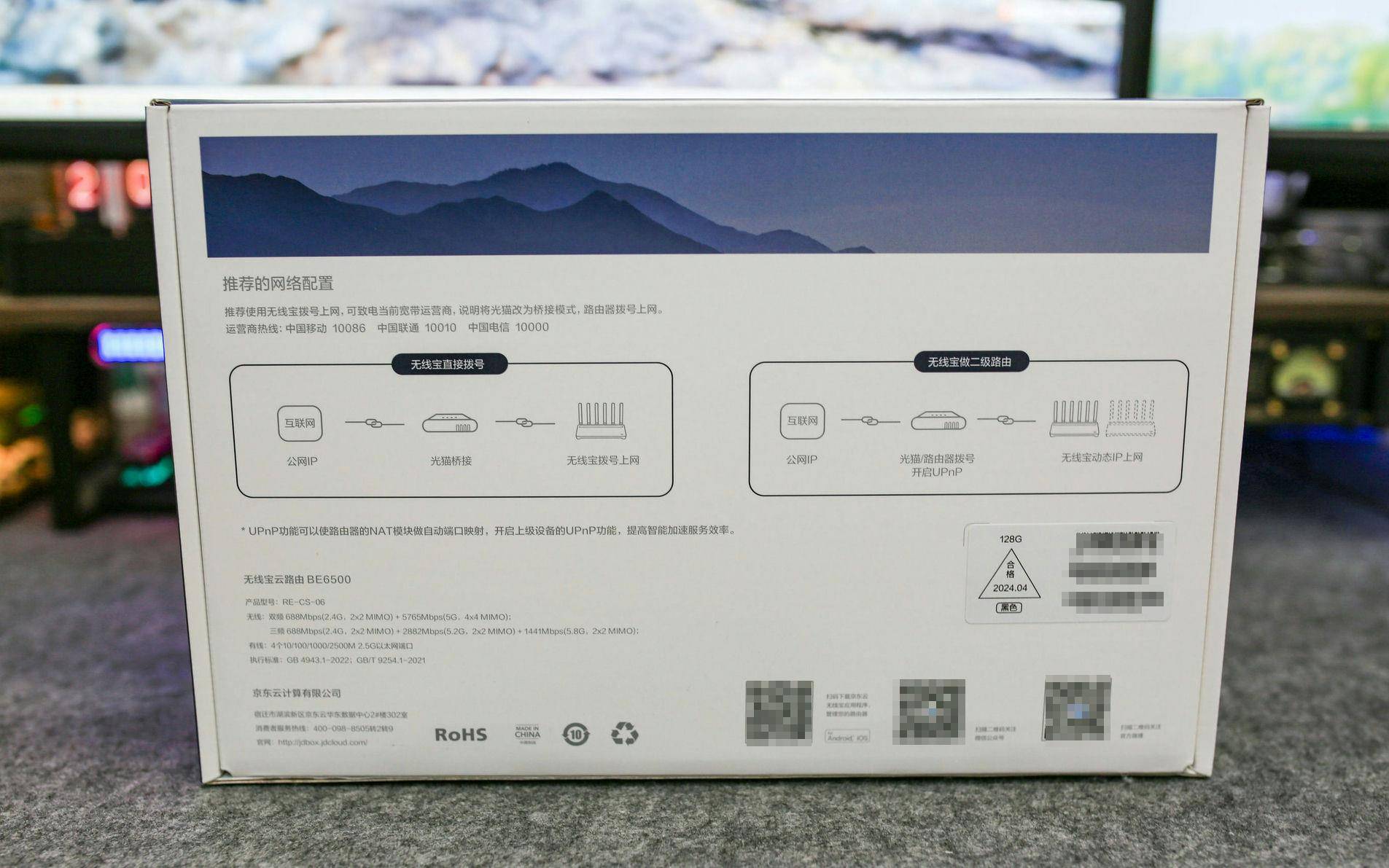 高性能与强信号兼备，500元价位的WiFi 7路由器——京东云无线宝BE6500评测