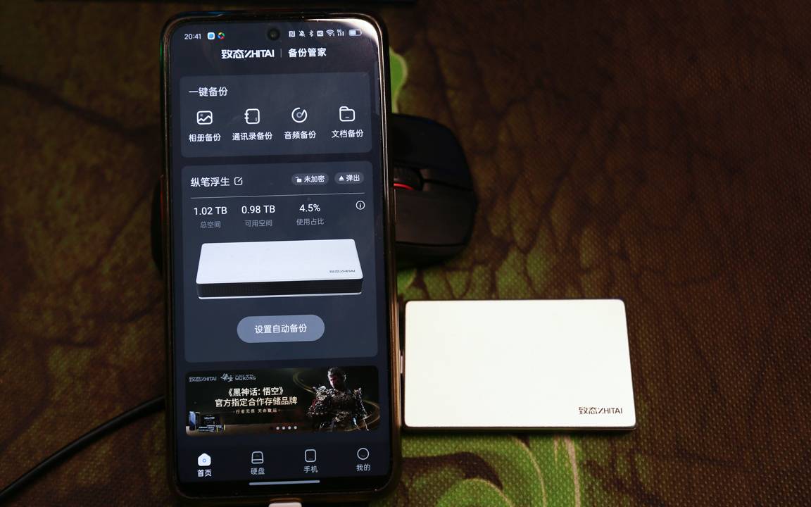 存储利器2000MB/s高速读写—致态灵·先锋版移动固态硬盘存储体验