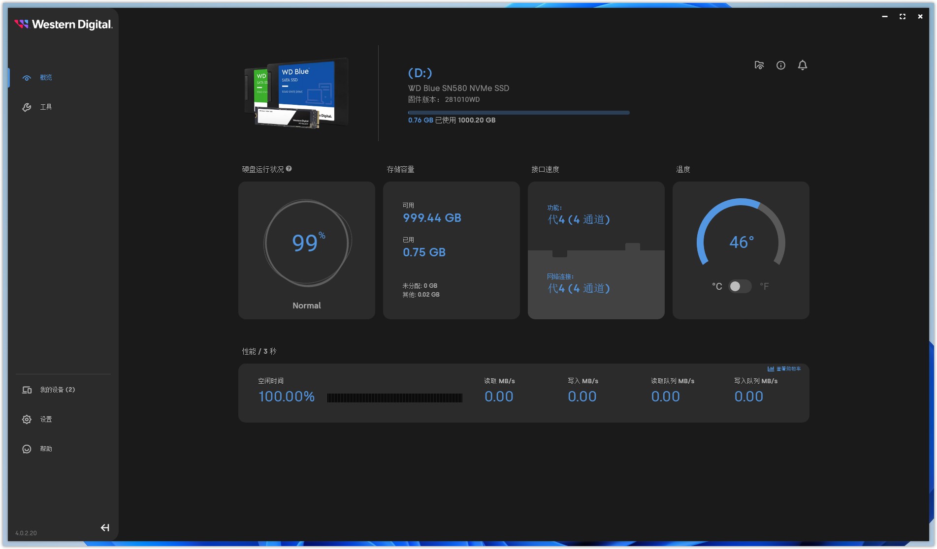 升级PCIe4.0稳定可靠:西部数据 WD Blue SN580 PCIe 4.0 1TB评测