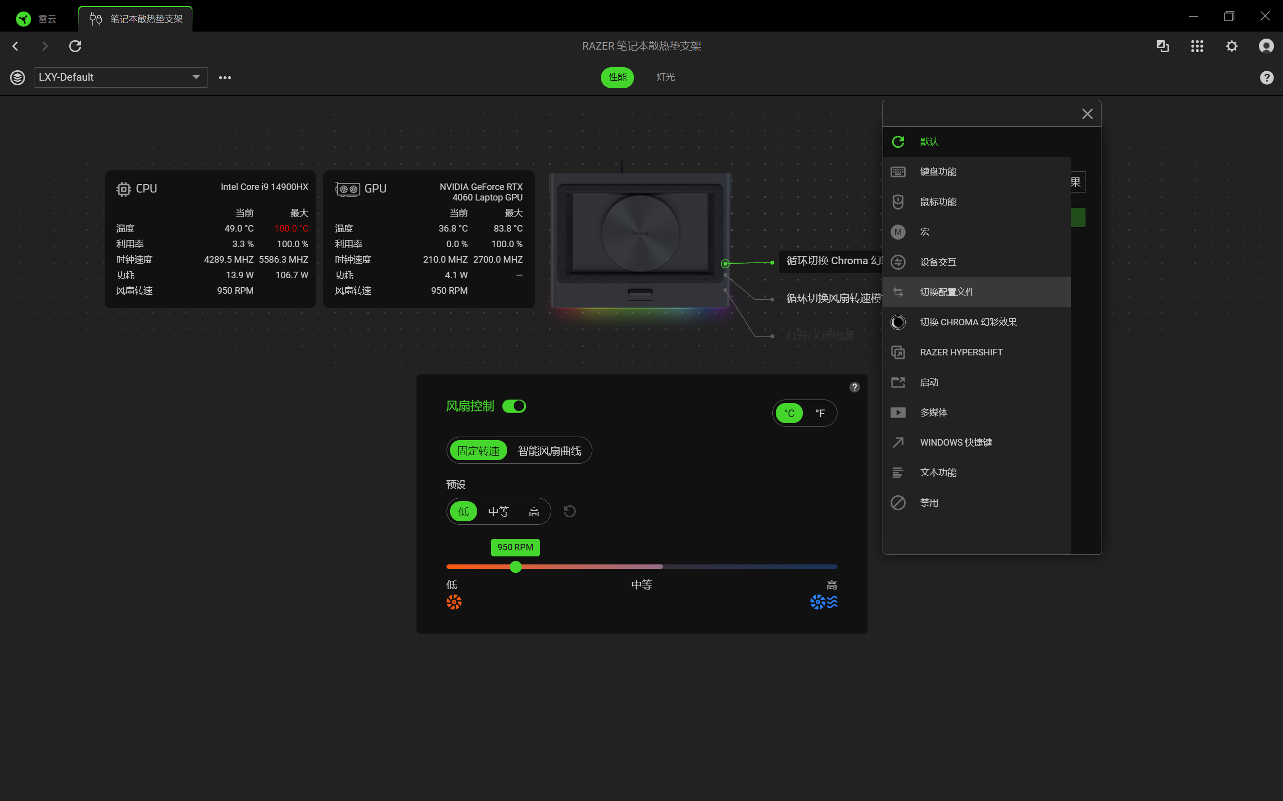 自适应智能控温,核心直降38°C——雷蛇(Razer)笔记本散热底座