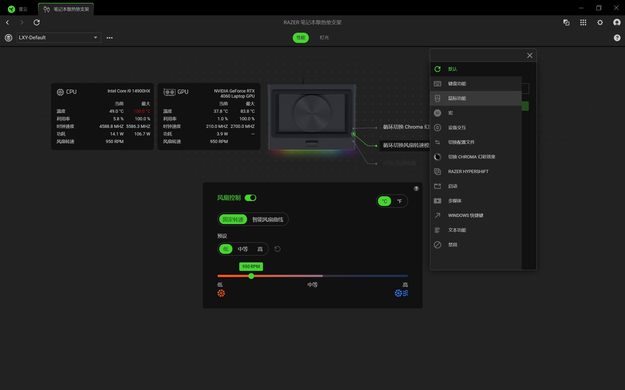 自适应智能控温,核心直降38°C——雷蛇(Razer)笔记本散热底座