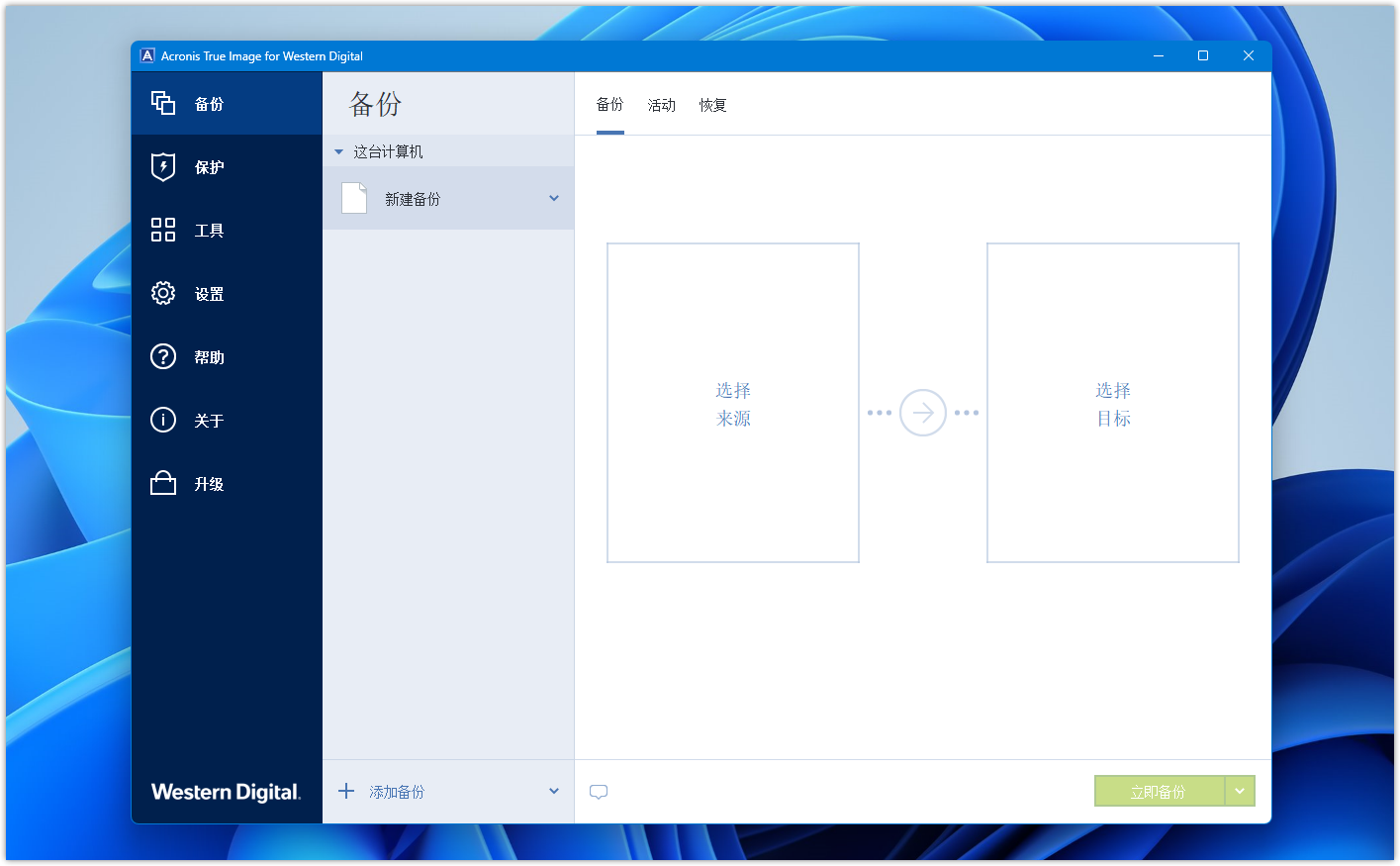 升级PCIe4.0稳定可靠:西部数据 WD Blue SN580 PCIe 4.0 1TB评测