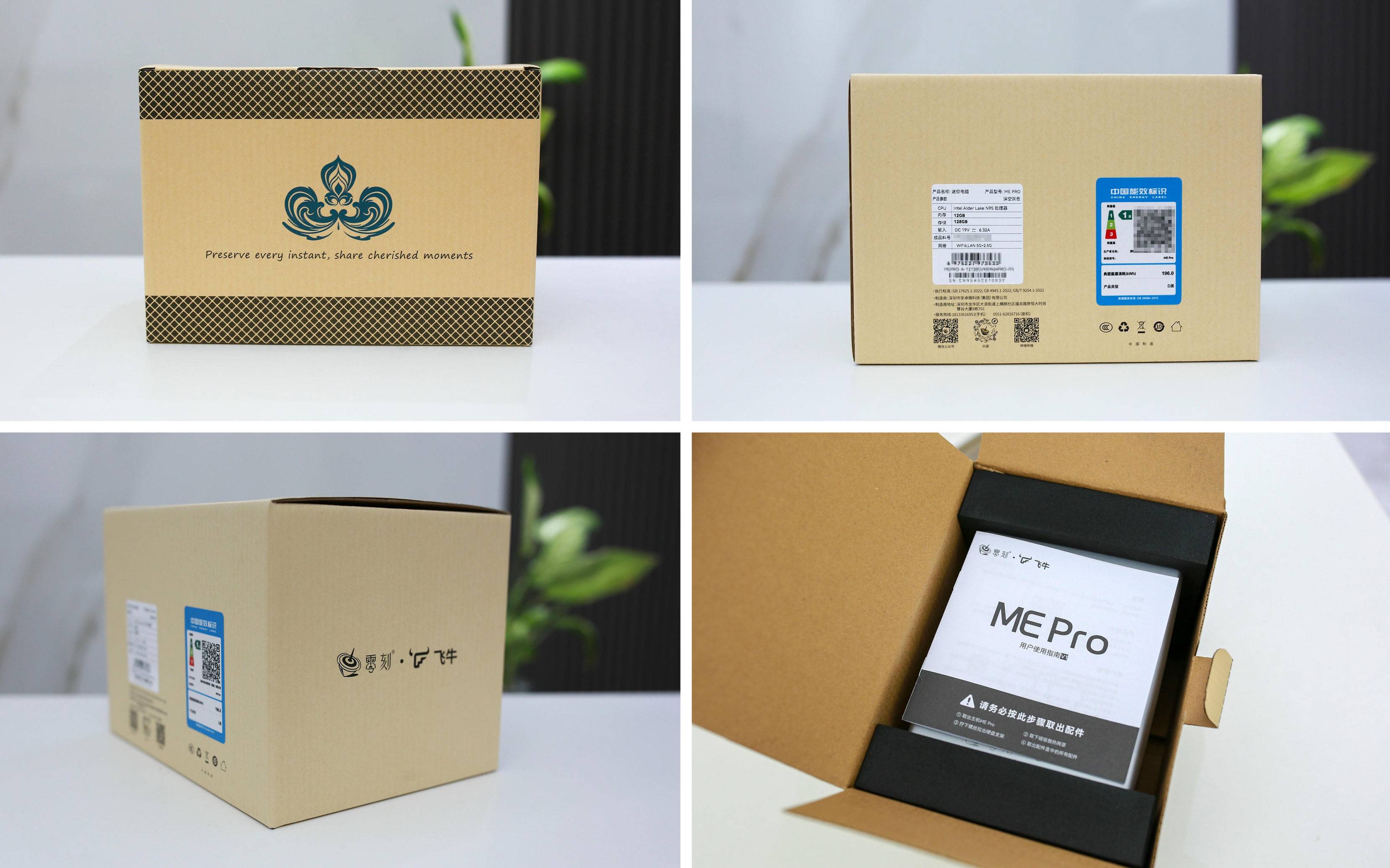 从颜值到性能都在线，飞牛正统加持——零刻 ME Pro体验