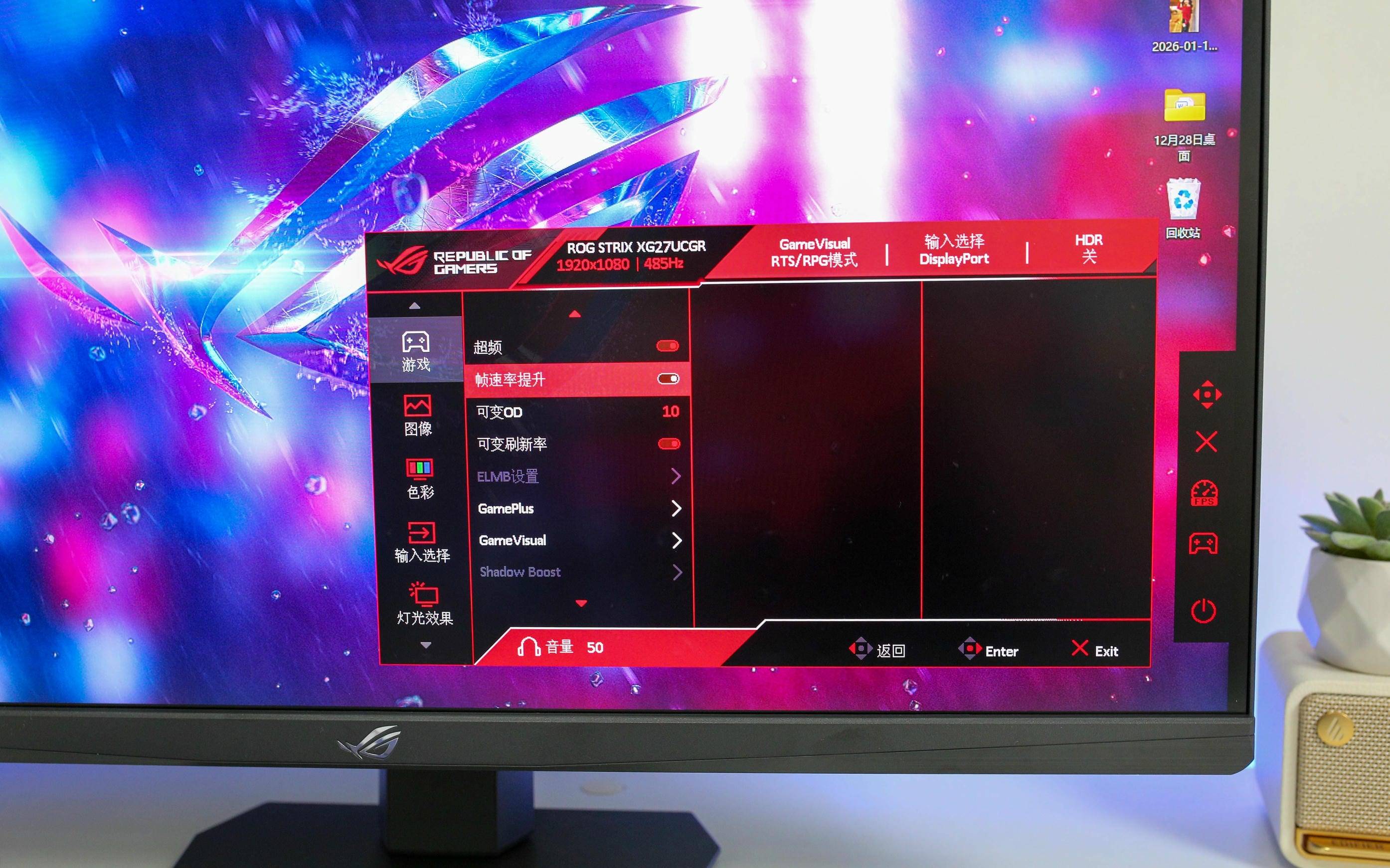 信仰之眼再进化，4K162Hz与FHD485Hz双模完美电竞—ROG绝神27二代