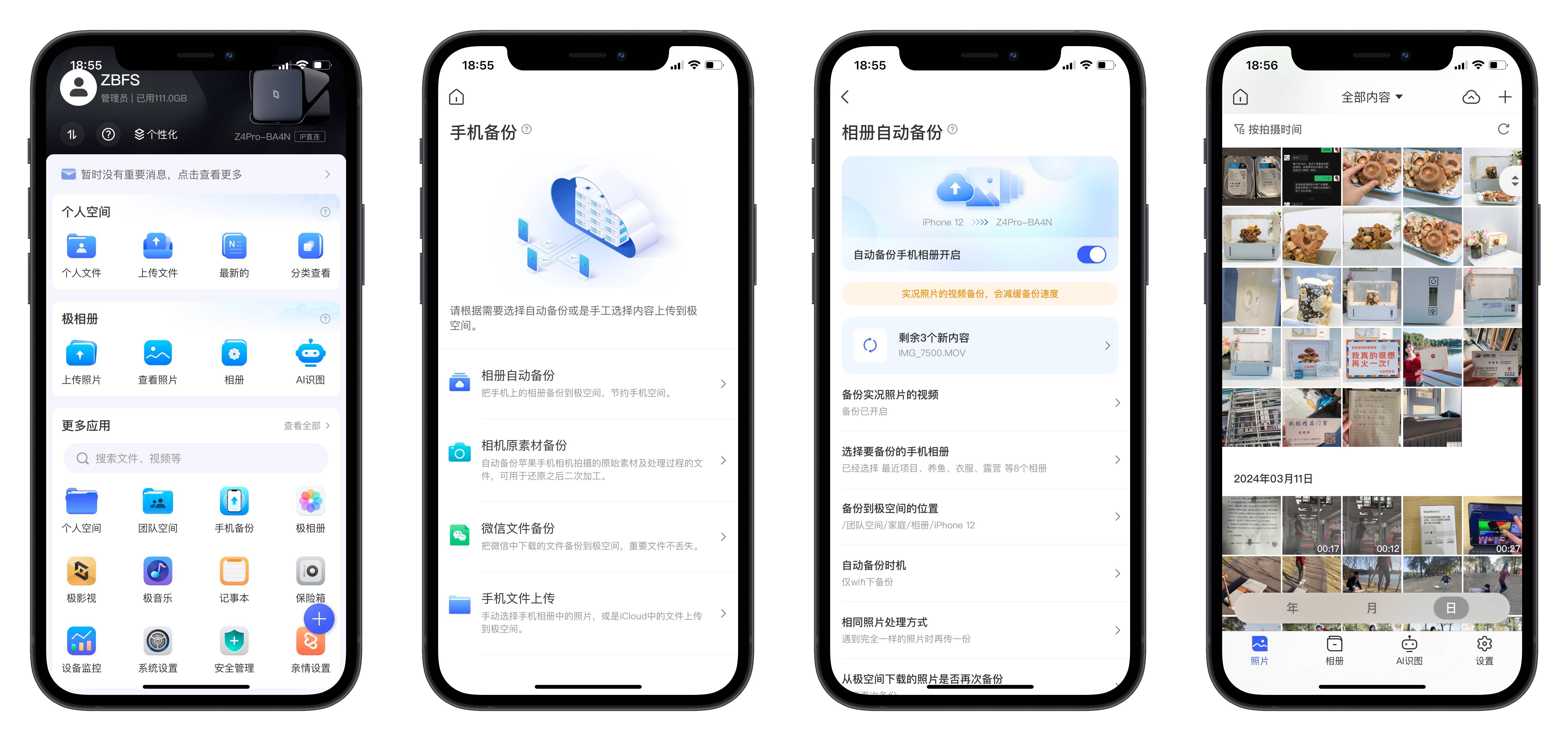 性能强悍,贴近用户,使用零门槛——极空间 Z4Pro 如何成为家庭媒体服务器?