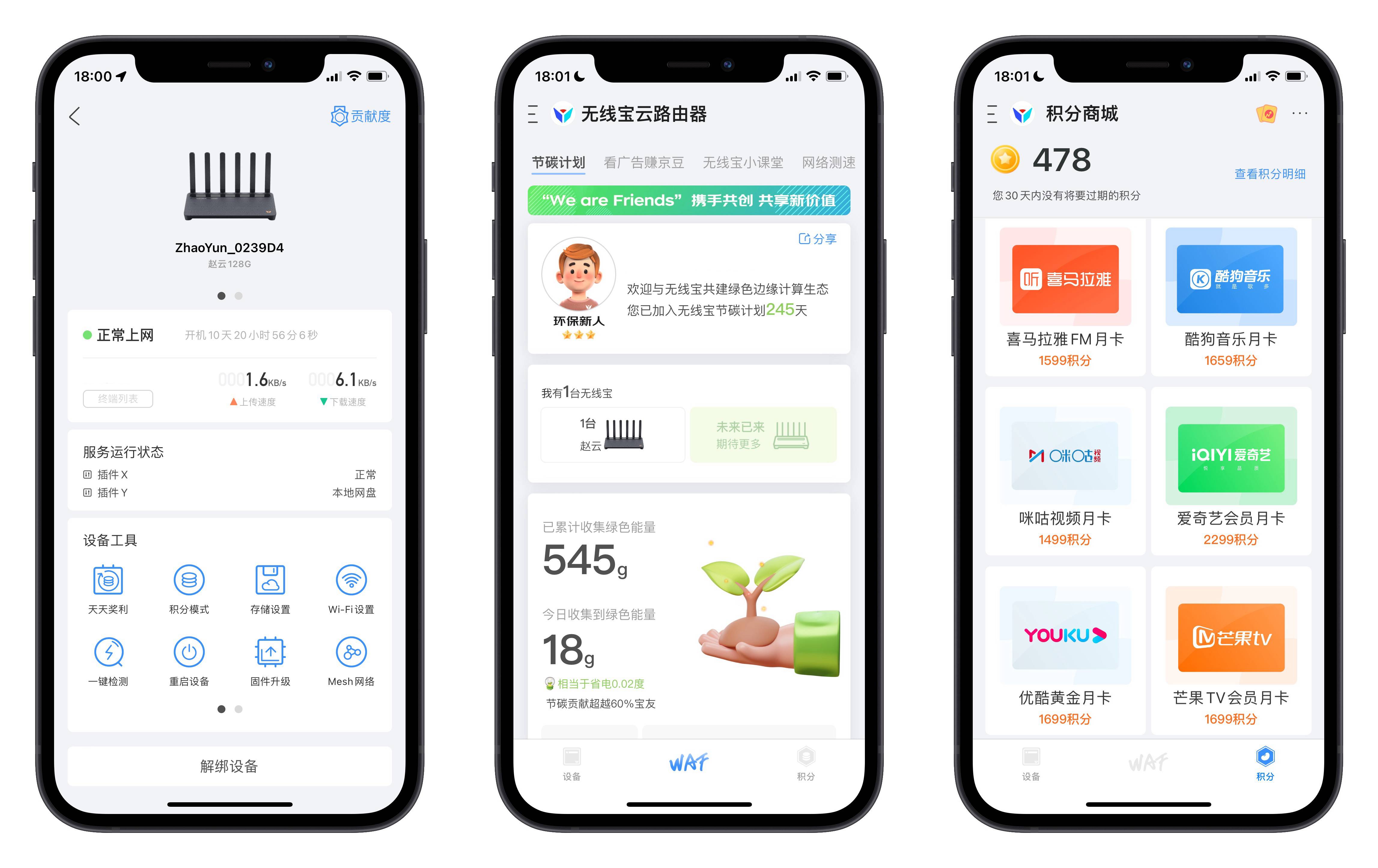 高性能与强信号兼备,500元价位的WiFi 7路由器——京东云无线宝BE6500评测