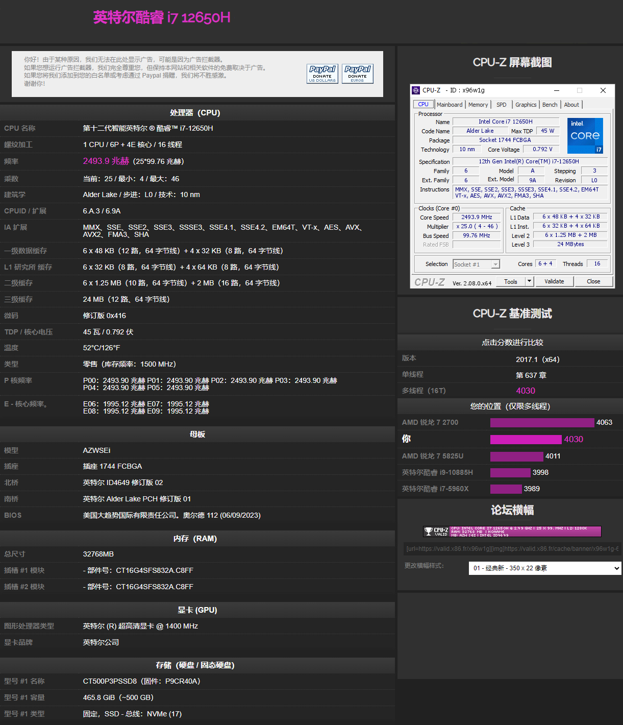 两千块升级到12代 I7-12650H,生产力提升了多少?——零刻SEi 12拆机评测