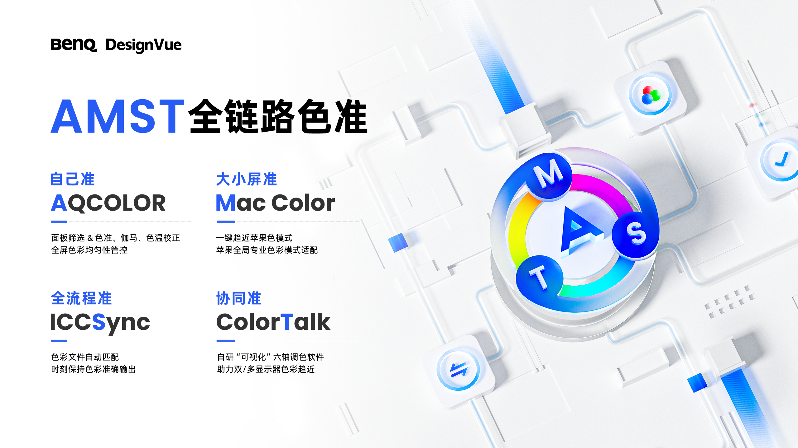 32寸4K广色域10Bit屏幕，色彩精准展示：明基PD3205U测评