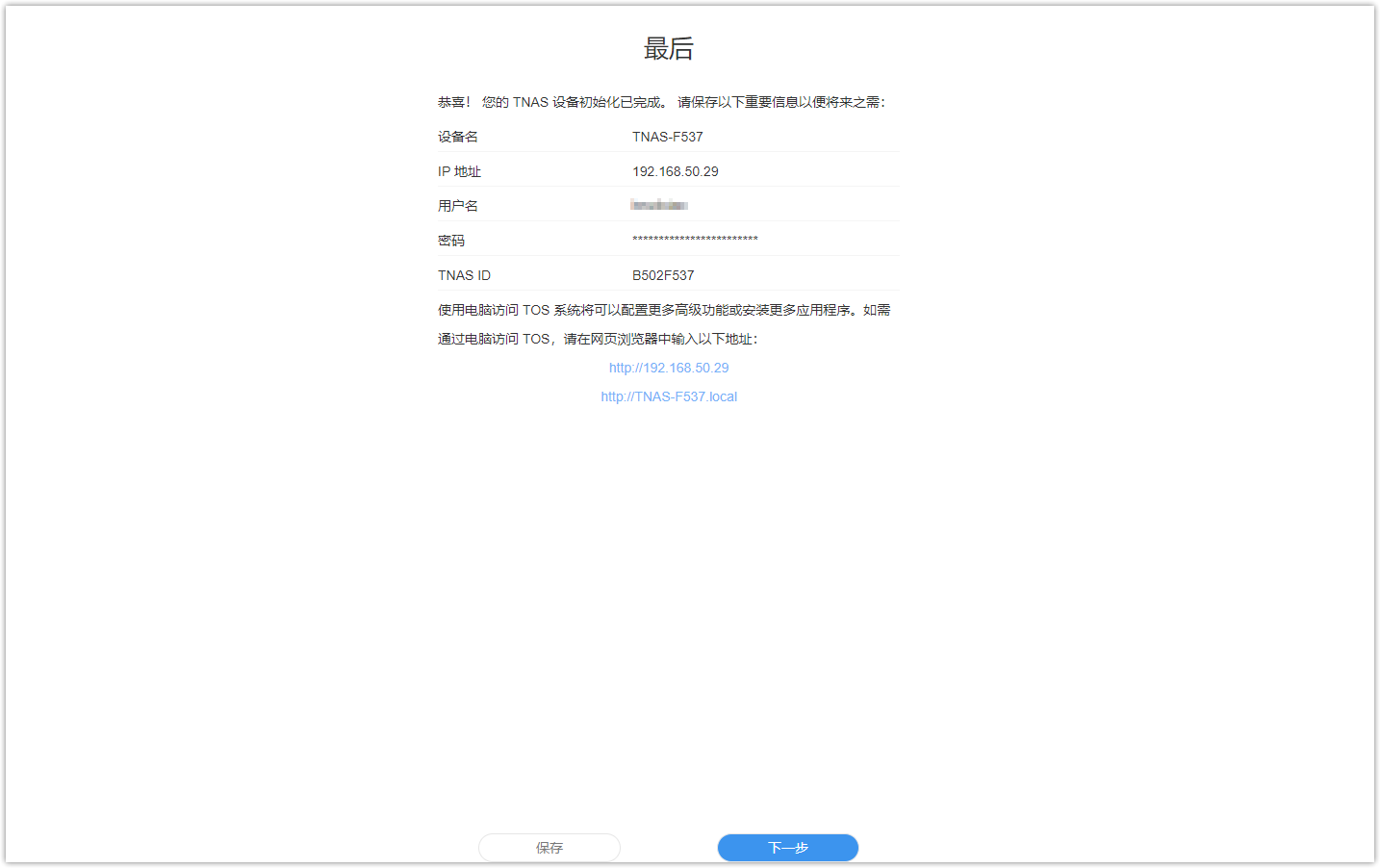 image-20230710003555965