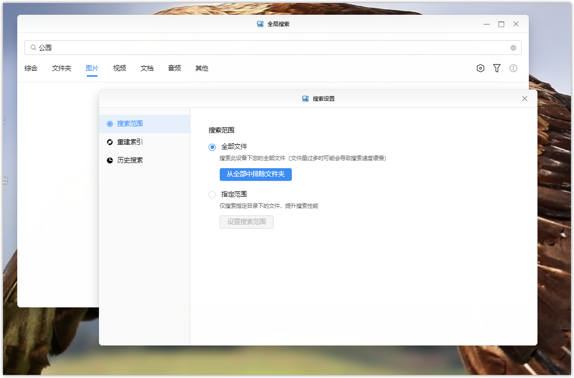 image-20230924145707021