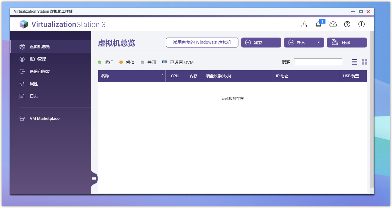 简单配置,拿下高性能私人数据服务中心—威联通TS-466C部署心得