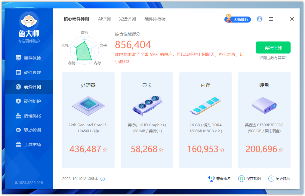 image-20231010162108608