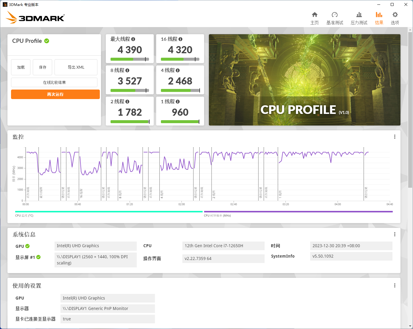 两千块升级到12代 I7-12650H,生产力提升了多少?——零刻SEi 12拆机评测