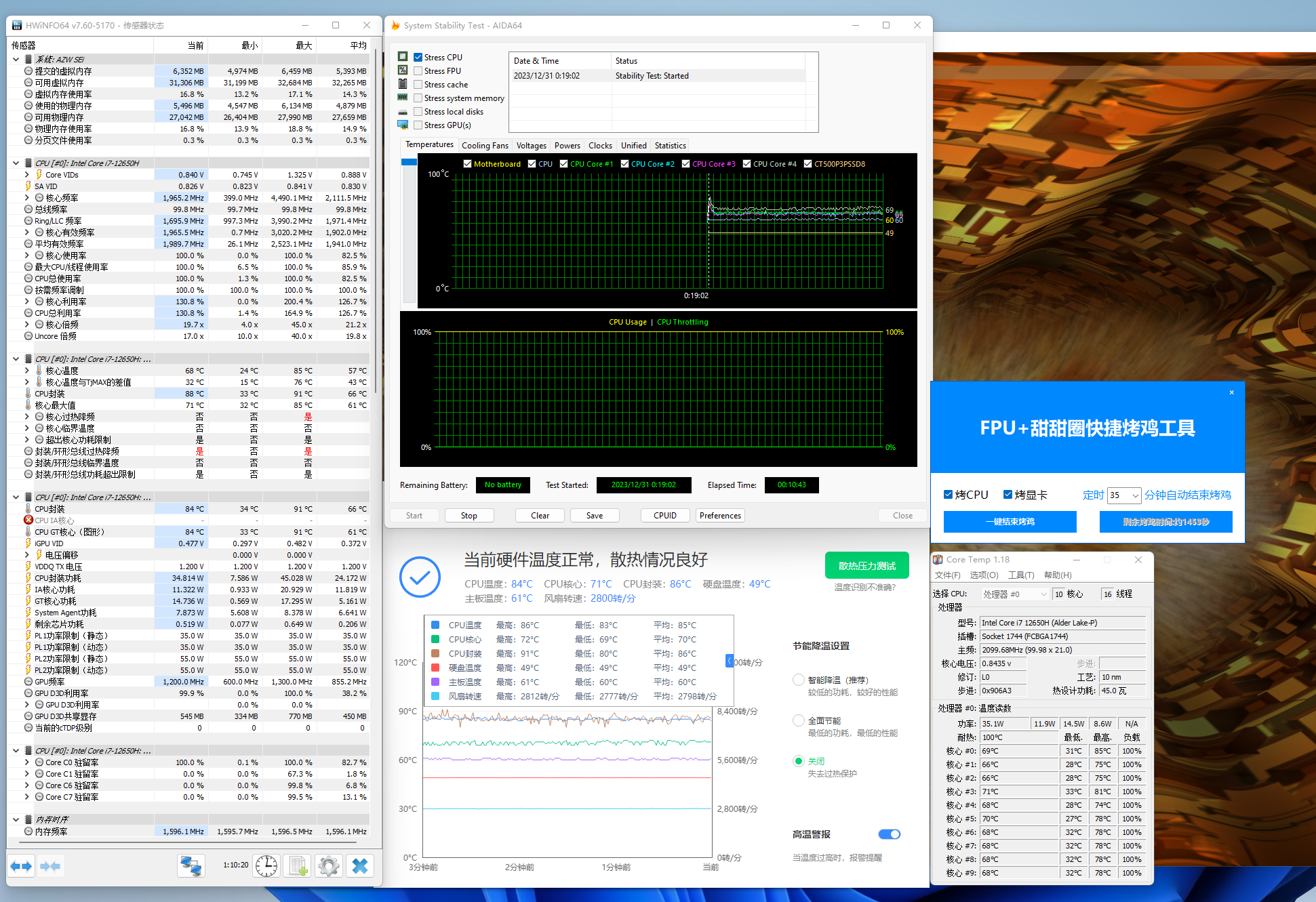 两千块升级到12代 I7-12650H,生产力提升了多少?——零刻SEi 12拆机评测