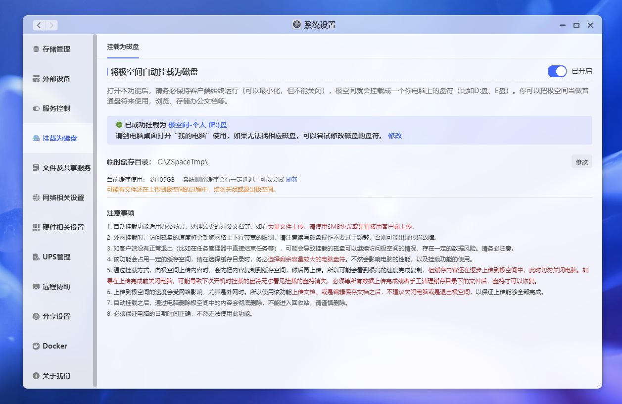 性能强悍,贴近用户,使用零门槛——极空间 Z4Pro 如何成为家庭媒体服务器?
