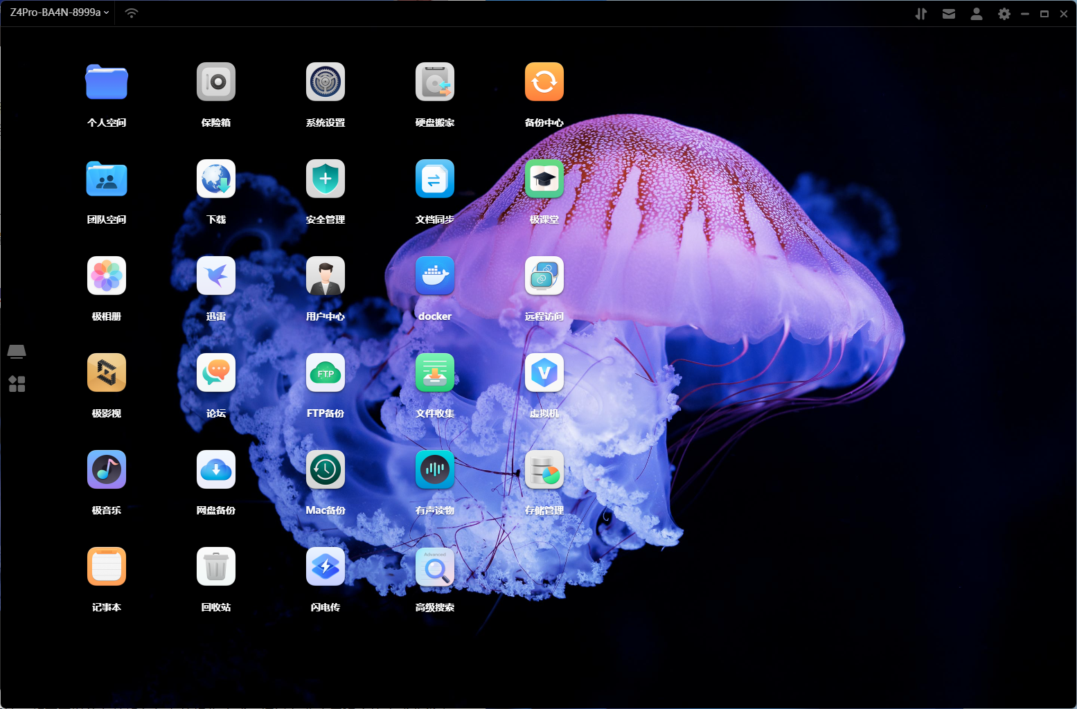 性能强悍,贴近用户,使用零门槛——极空间 Z4Pro 如何成为家庭媒体服务器?
