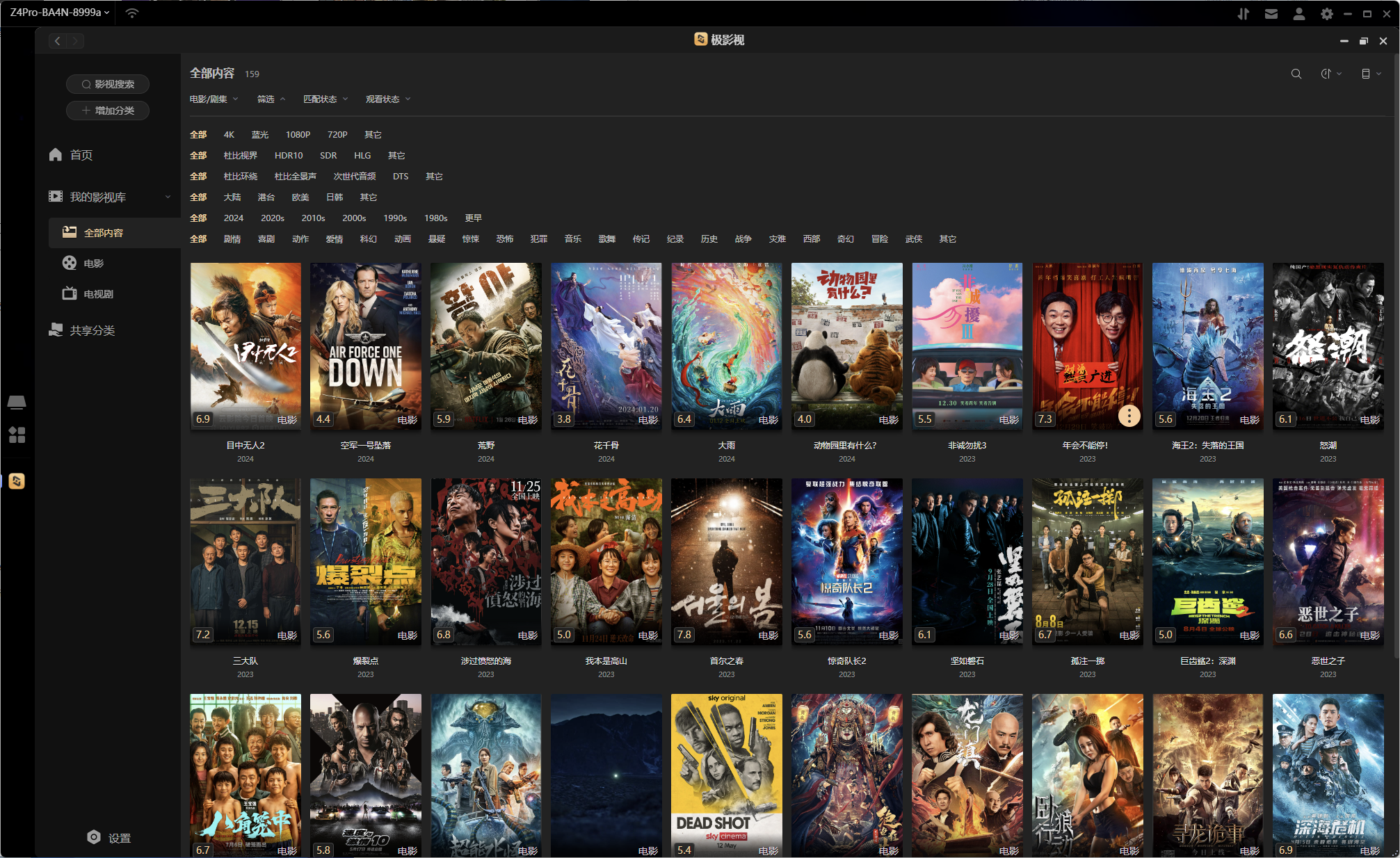 性能强悍,贴近用户,使用零门槛——极空间 Z4Pro 如何成为家庭媒体服务器?