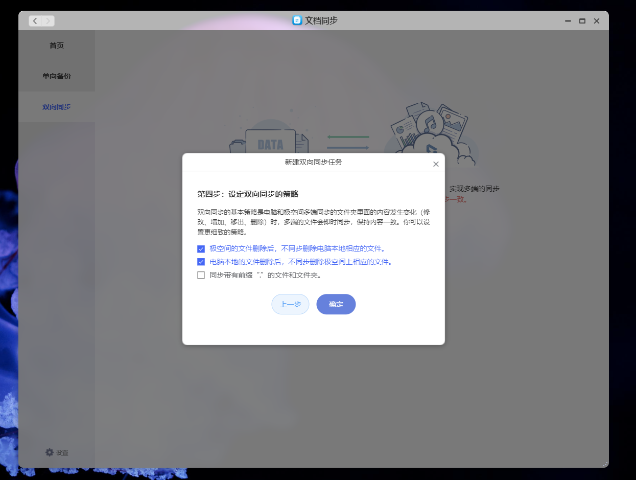 预算友好又性能出色:提升手机、PC、电视无缝切换,极简操作,家庭理想NAS——极空间 Z2Pro使用后分享
