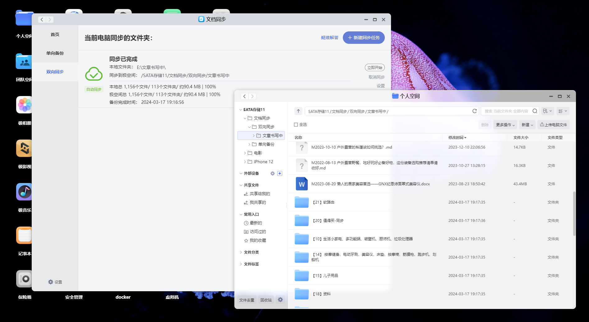 预算友好又性能出色:提升手机、PC、电视无缝切换,极简操作,家庭理想NAS——极空间 Z2Pro使用后分享