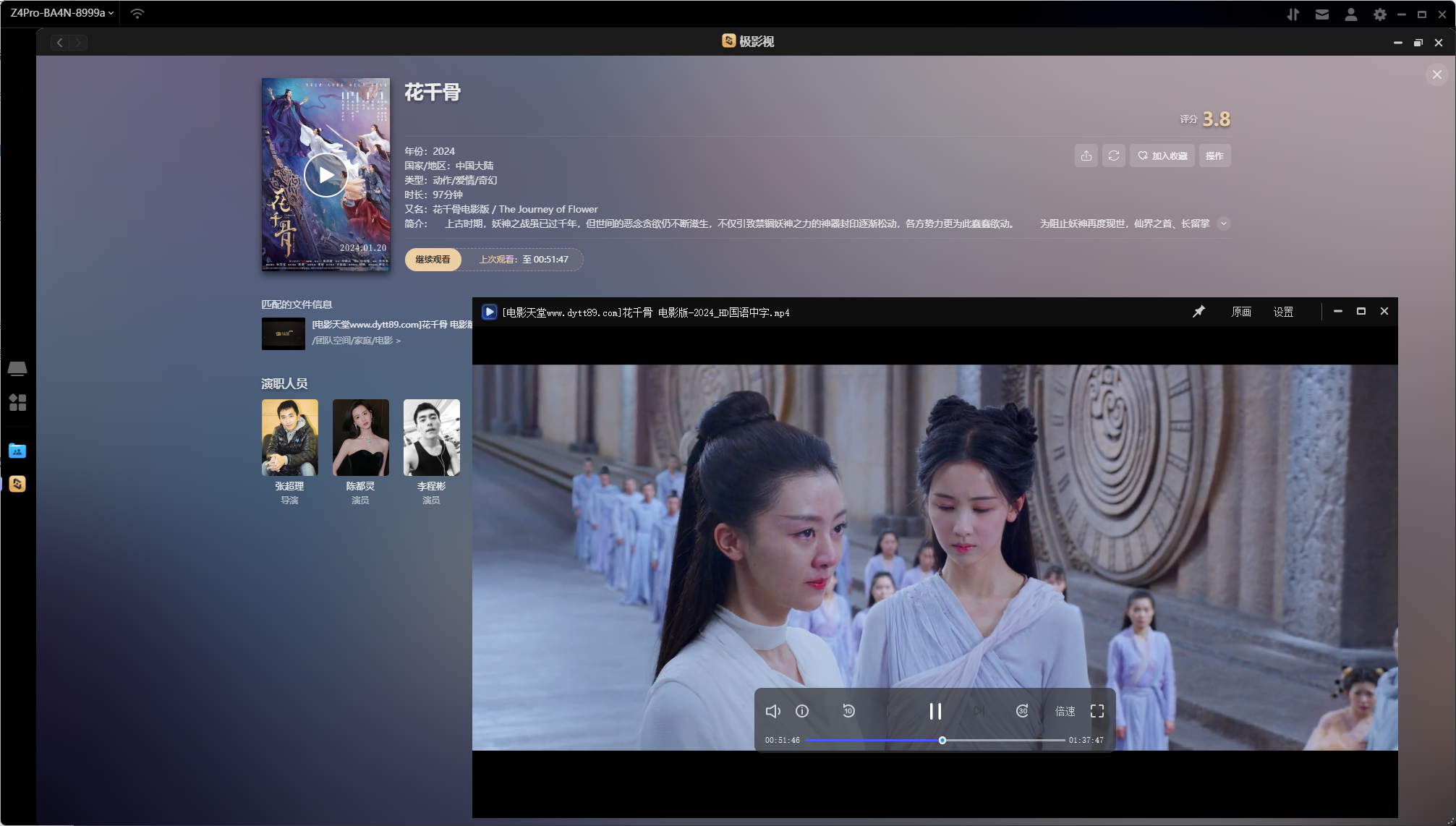 性能强悍,贴近用户,使用零门槛——极空间 Z4Pro 如何成为家庭媒体服务器?
