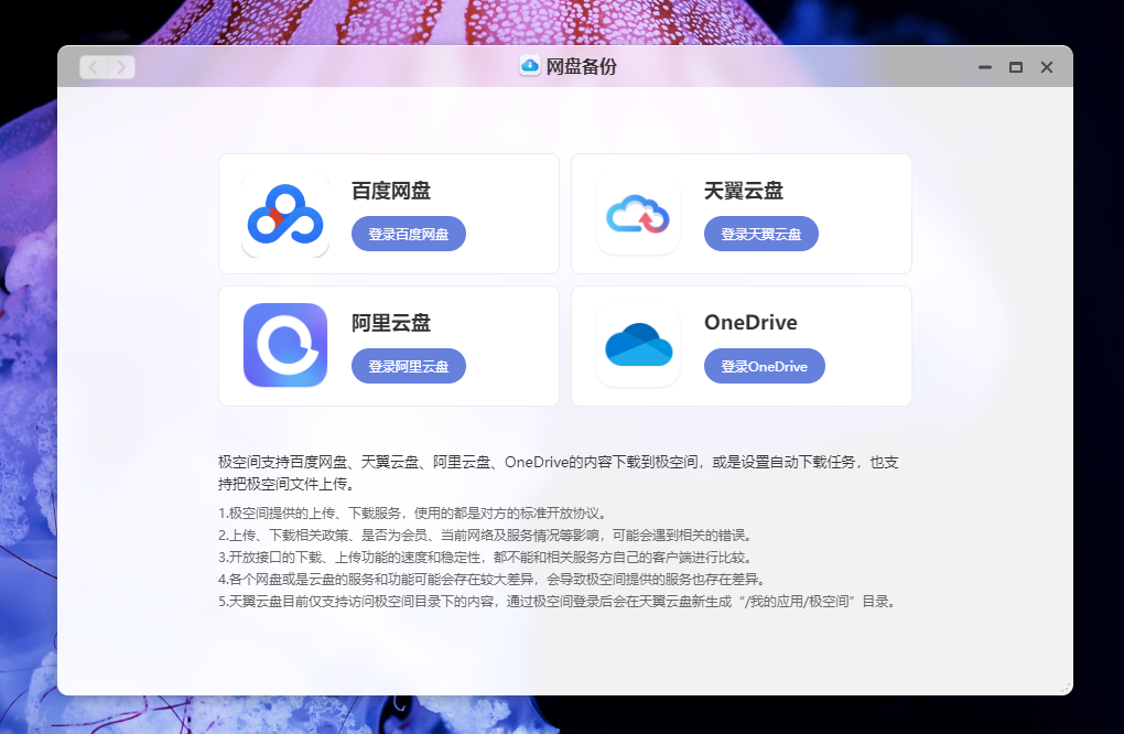 性能强悍,贴近用户,使用零门槛——极空间 Z4Pro 如何成为家庭媒体服务器?