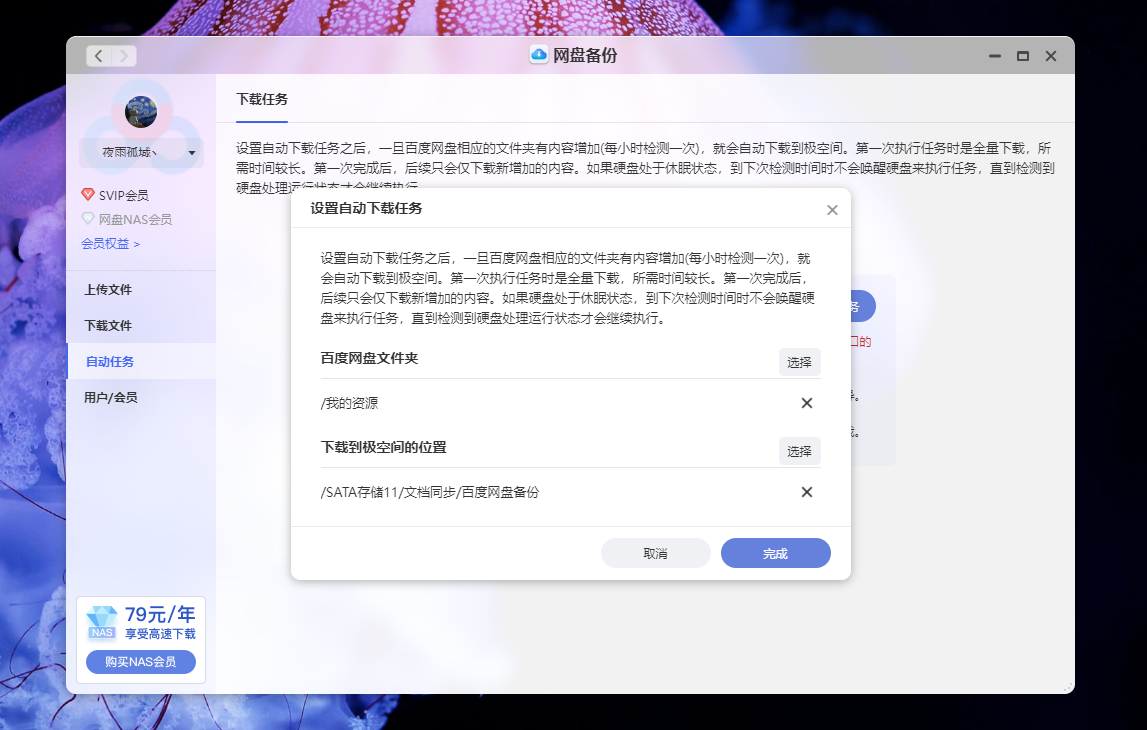 性能强悍,贴近用户,使用零门槛——极空间 Z4Pro 如何成为家庭媒体服务器?