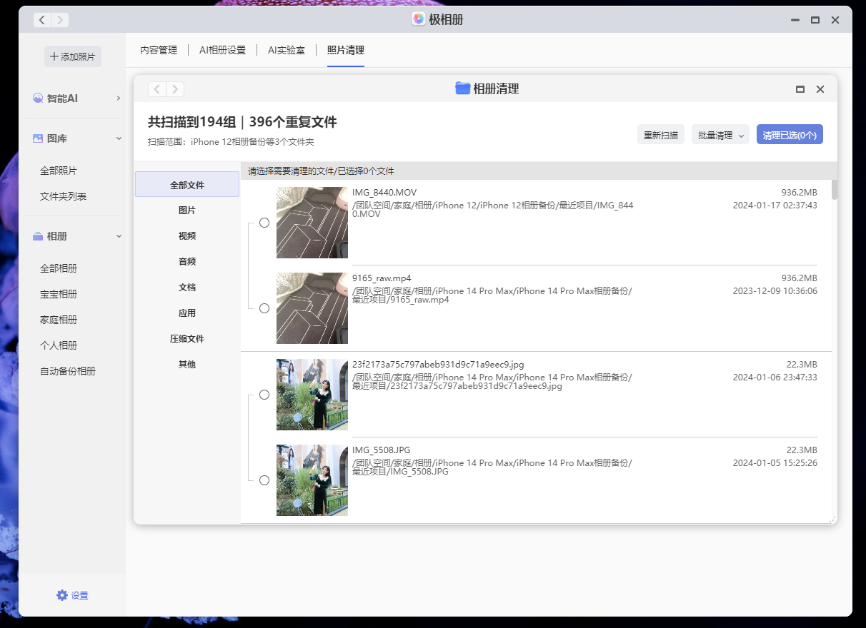 性能强悍,贴近用户,使用零门槛——极空间 Z4Pro 如何成为家庭媒体服务器?