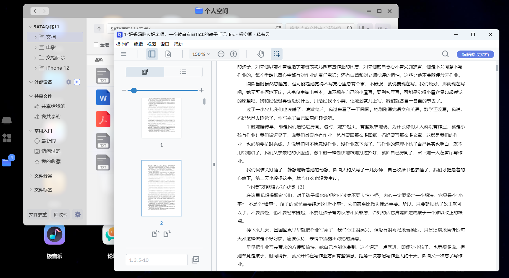 性能强悍,贴近用户,使用零门槛——极空间 Z4Pro 如何成为家庭媒体服务器?