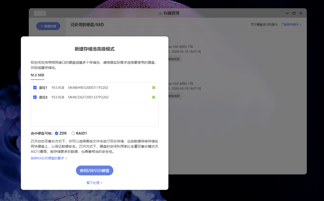 性能强悍,贴近用户,使用零门槛——极空间 Z4Pro 如何成为家庭媒体服务器?
