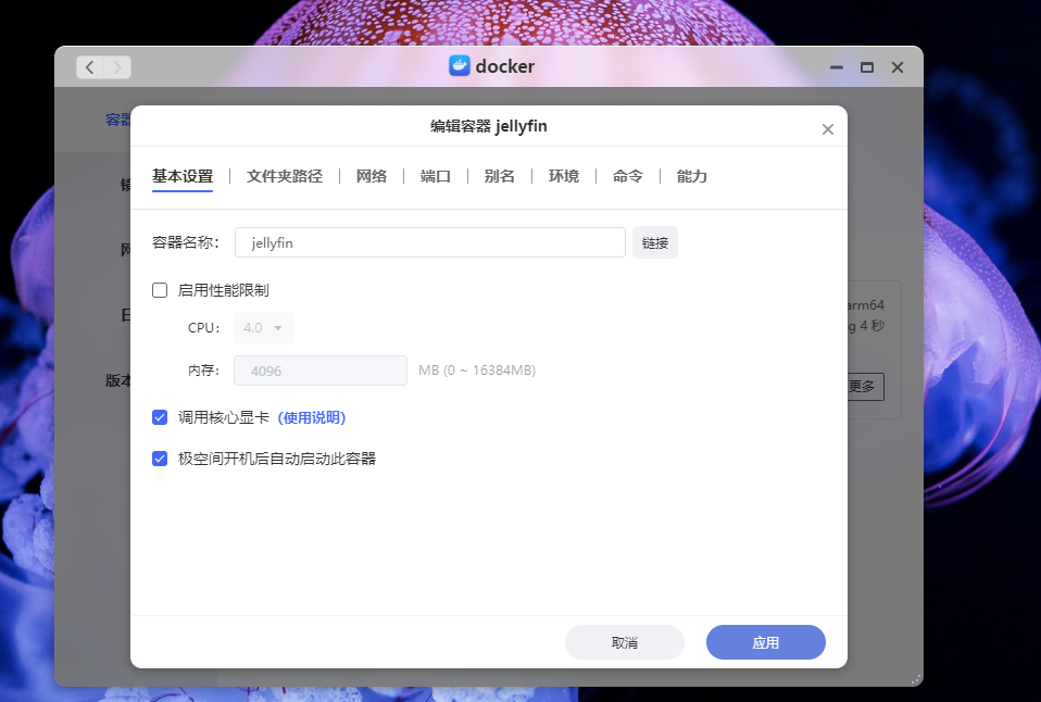 性能强悍,贴近用户,使用零门槛——极空间 Z4Pro 如何成为家庭媒体服务器?