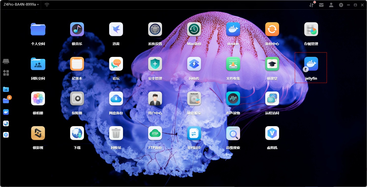 性能强悍,贴近用户,使用零门槛——极空间 Z4Pro 如何成为家庭媒体服务器?