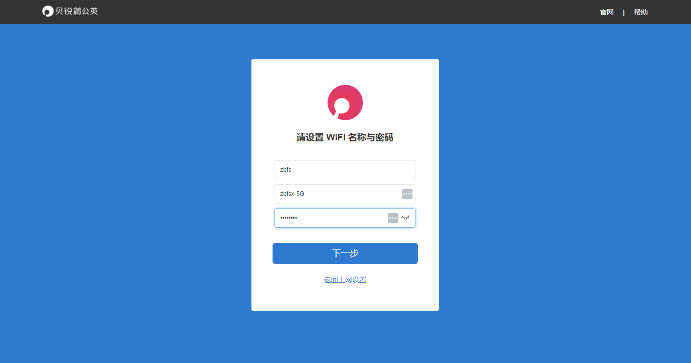 零接触异地智慧组网，买硬件送软件—贝锐蒲公英X5 Pro企业路由器