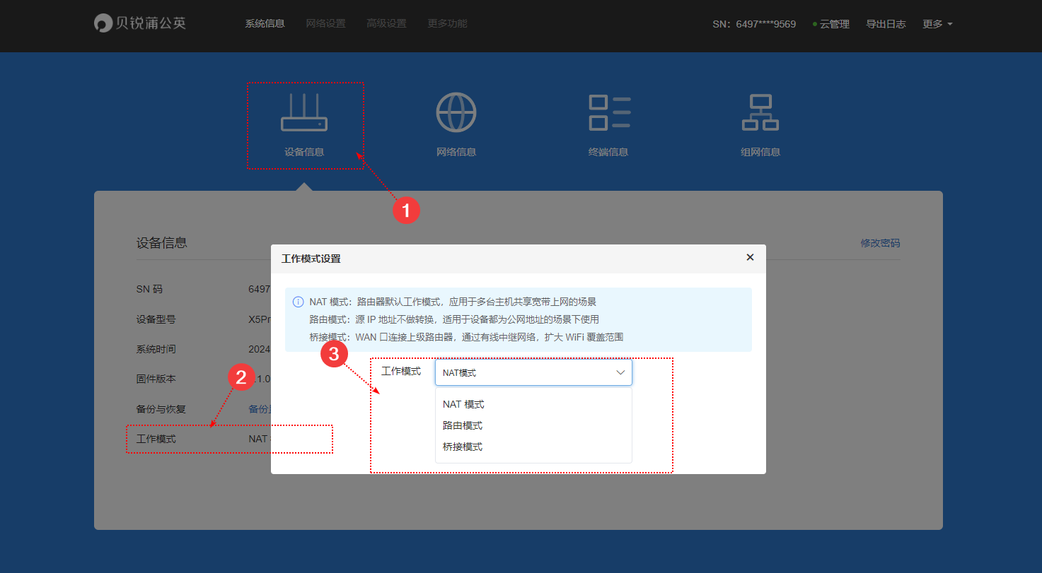 零接触异地智慧组网，买硬件送软件—贝锐蒲公英X5 Pro企业路由器