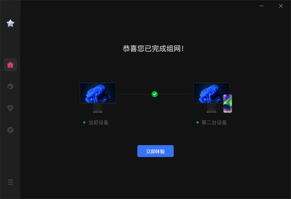零接触异地智慧组网，买硬件送软件—贝锐蒲公英X5 Pro企业路由器