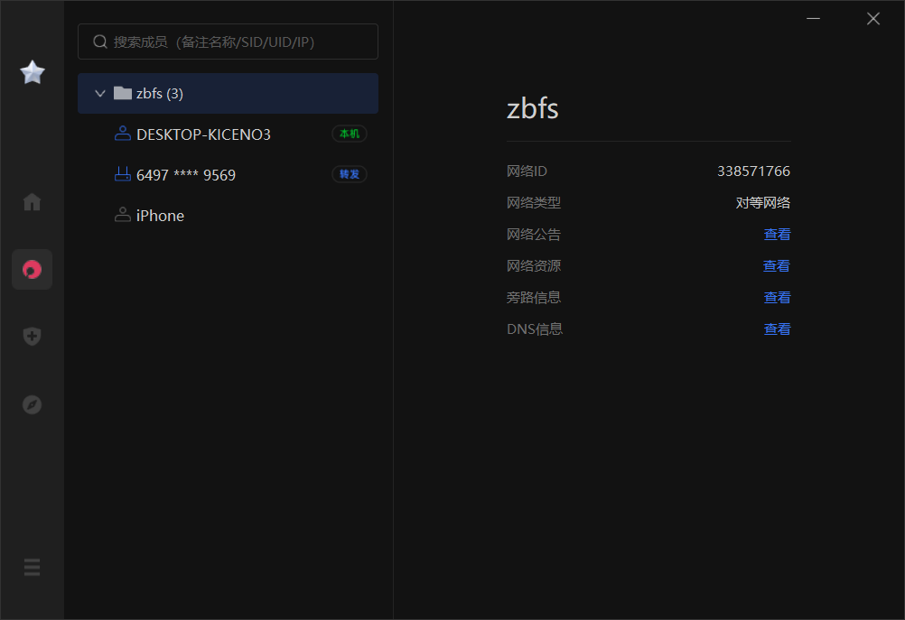 零接触异地智慧组网，买硬件送软件—贝锐蒲公英X5 Pro企业路由器